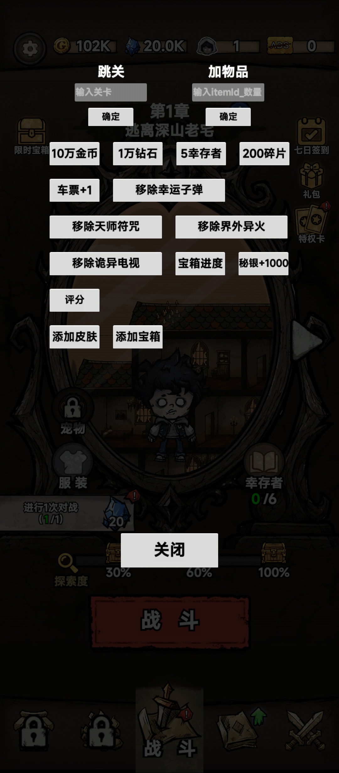 【无邪原创】诡域撤离1.0.3插图5