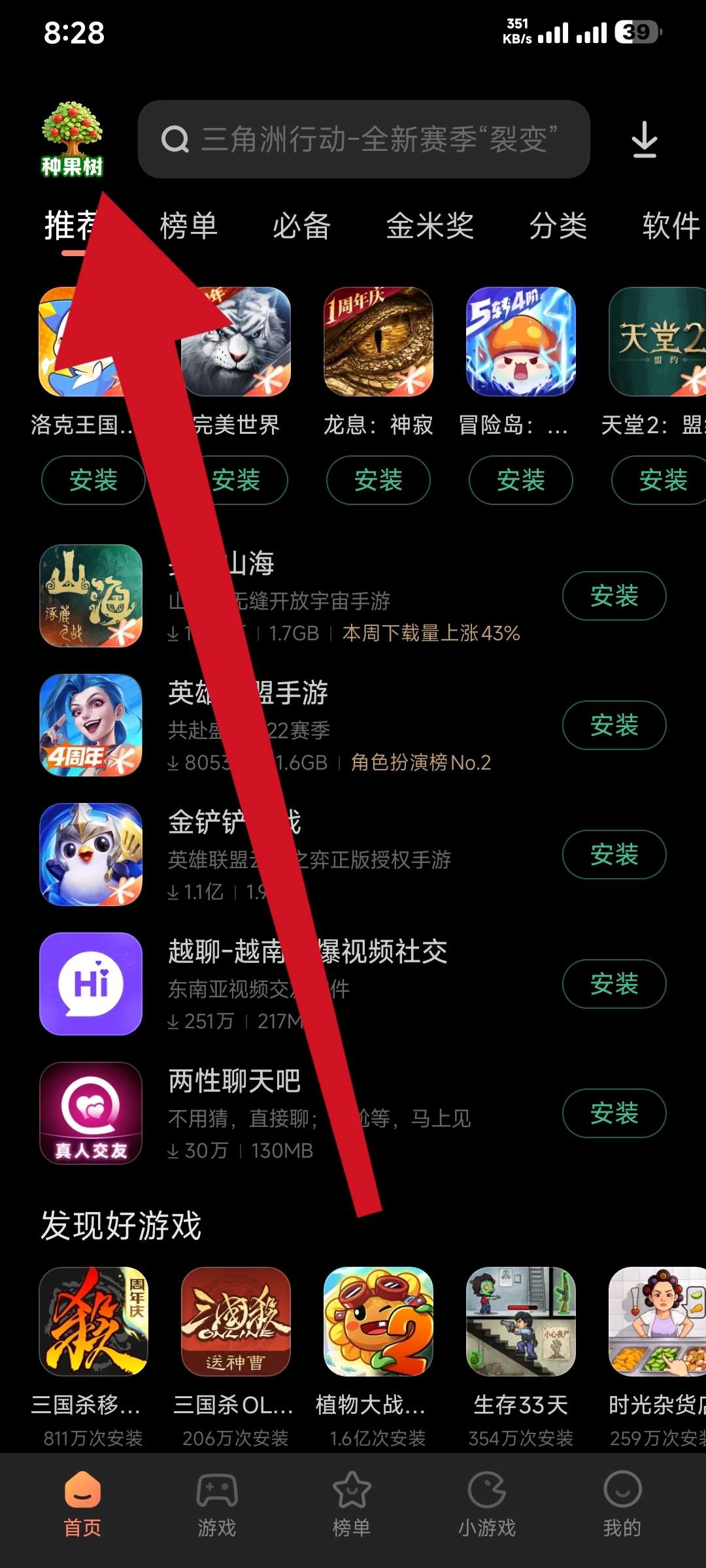 小米应用商城·种果树领好礼-百云游资源网