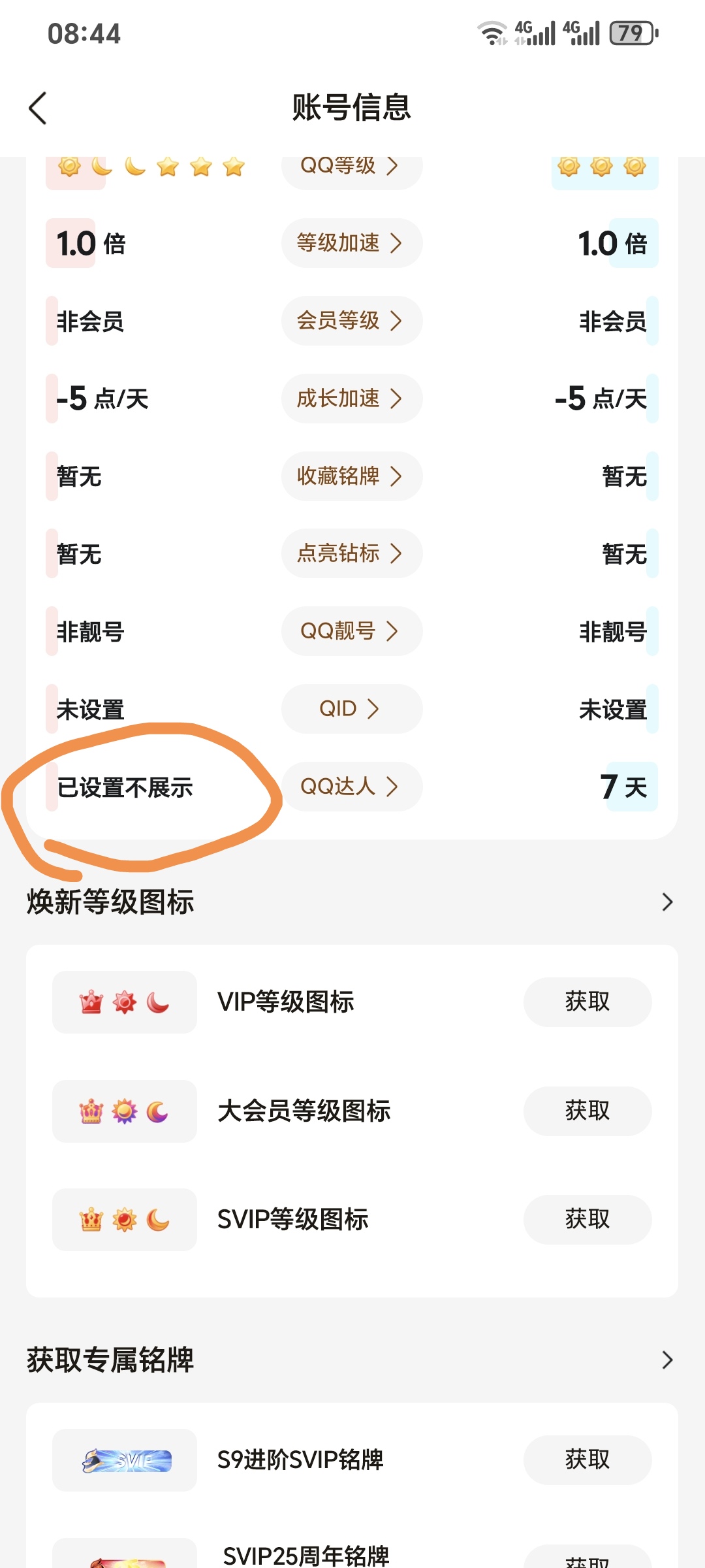 玩机达人进来坐坐插图 玩机达人进来坐坐插图