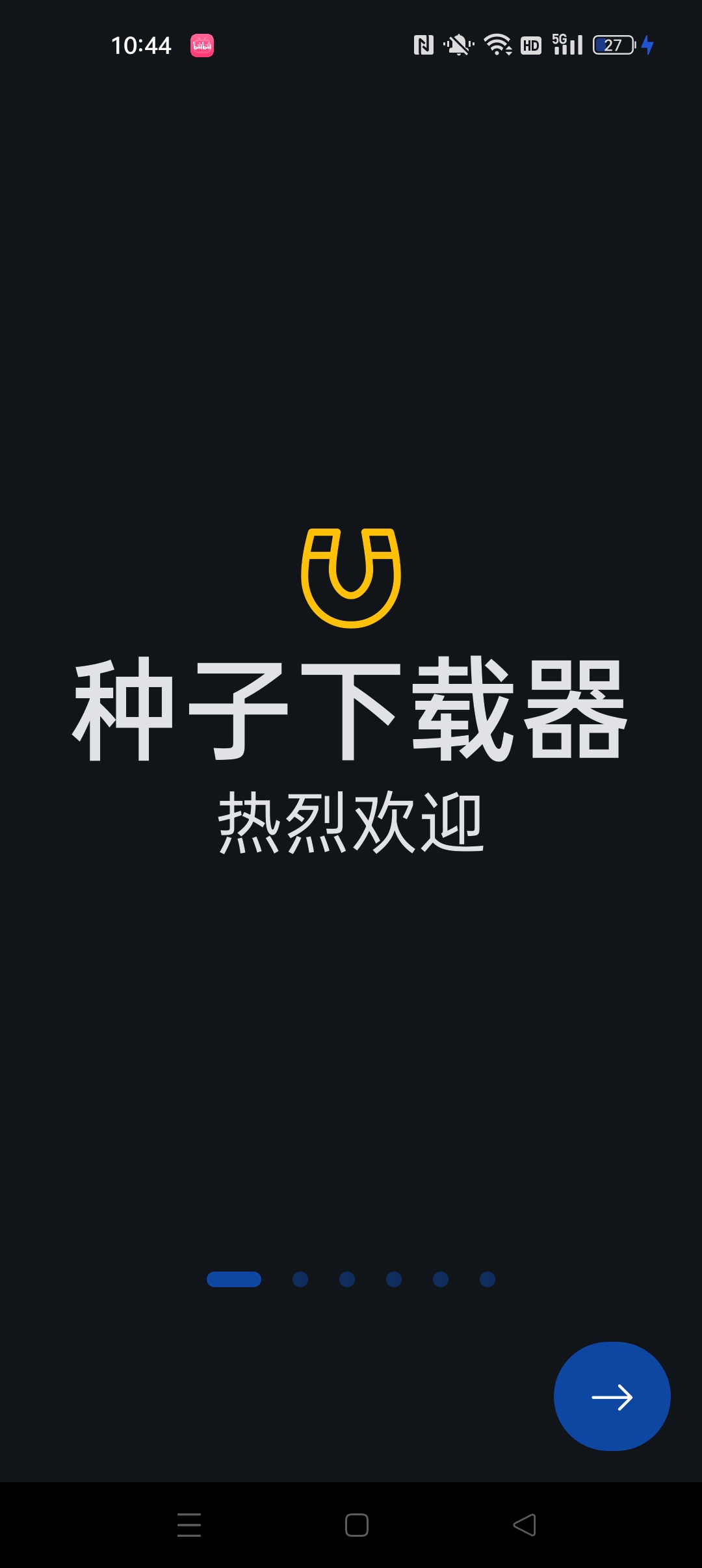 【合集】五款下载器⭐迅雷解锁会员版 百度网盘内部版 磁力下载器⭐插图5