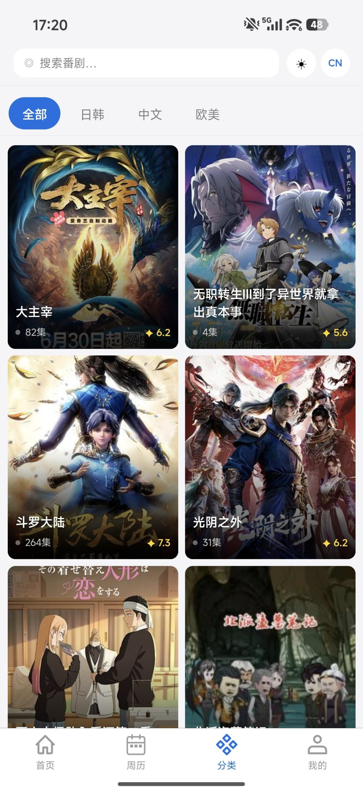 【分享】动漫天堂最新版🔥免费🔥极速🔥无广-百云游资源网