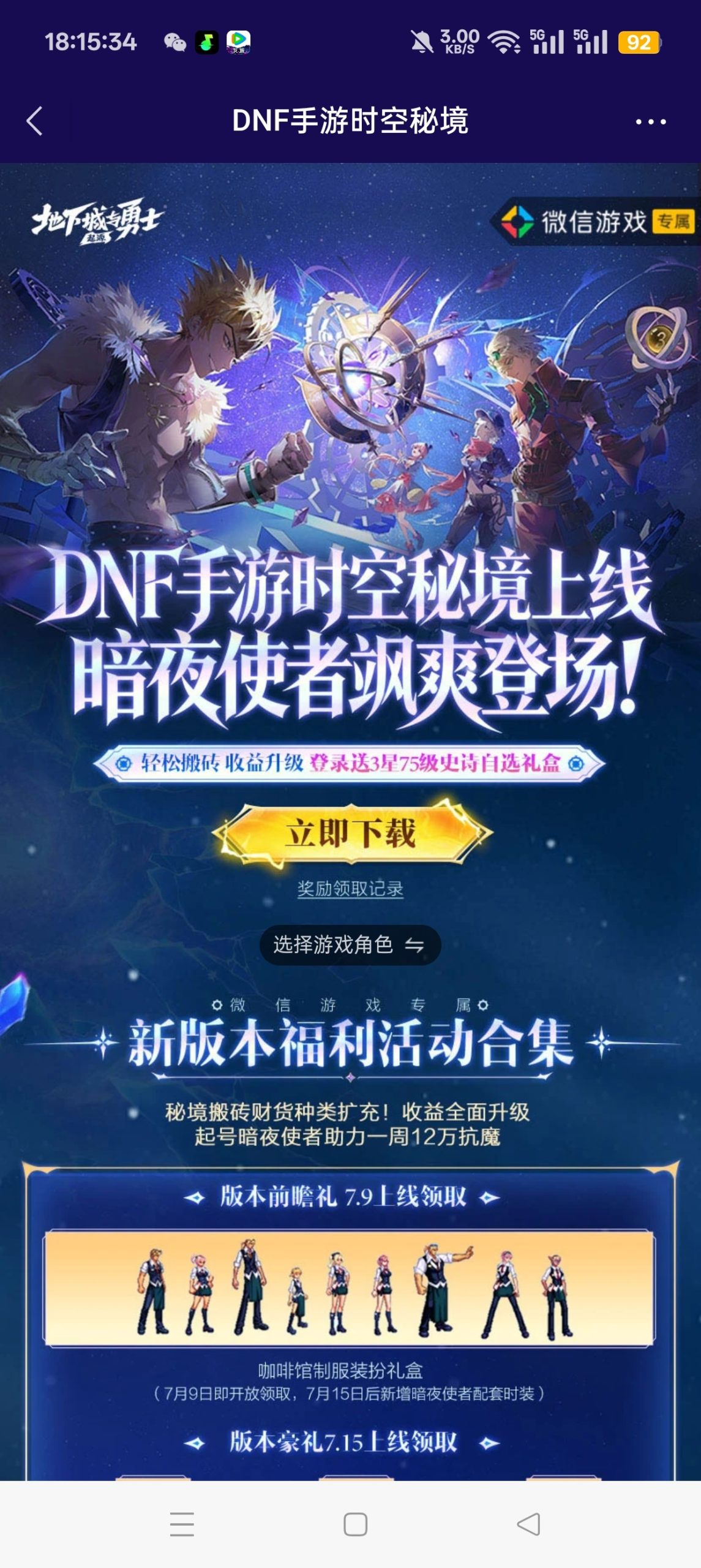 【现金红包】地下城与勇士注册回归抽红包-百云游资源网