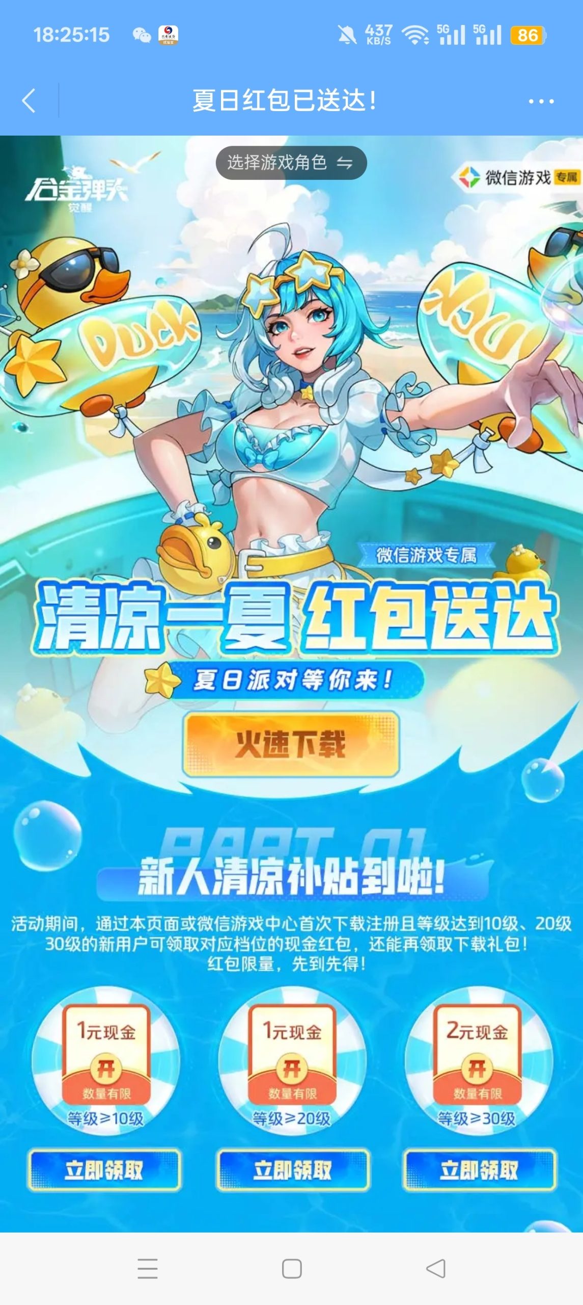 【现金红包】合金弹头注册回归抽红包-百云游资源网