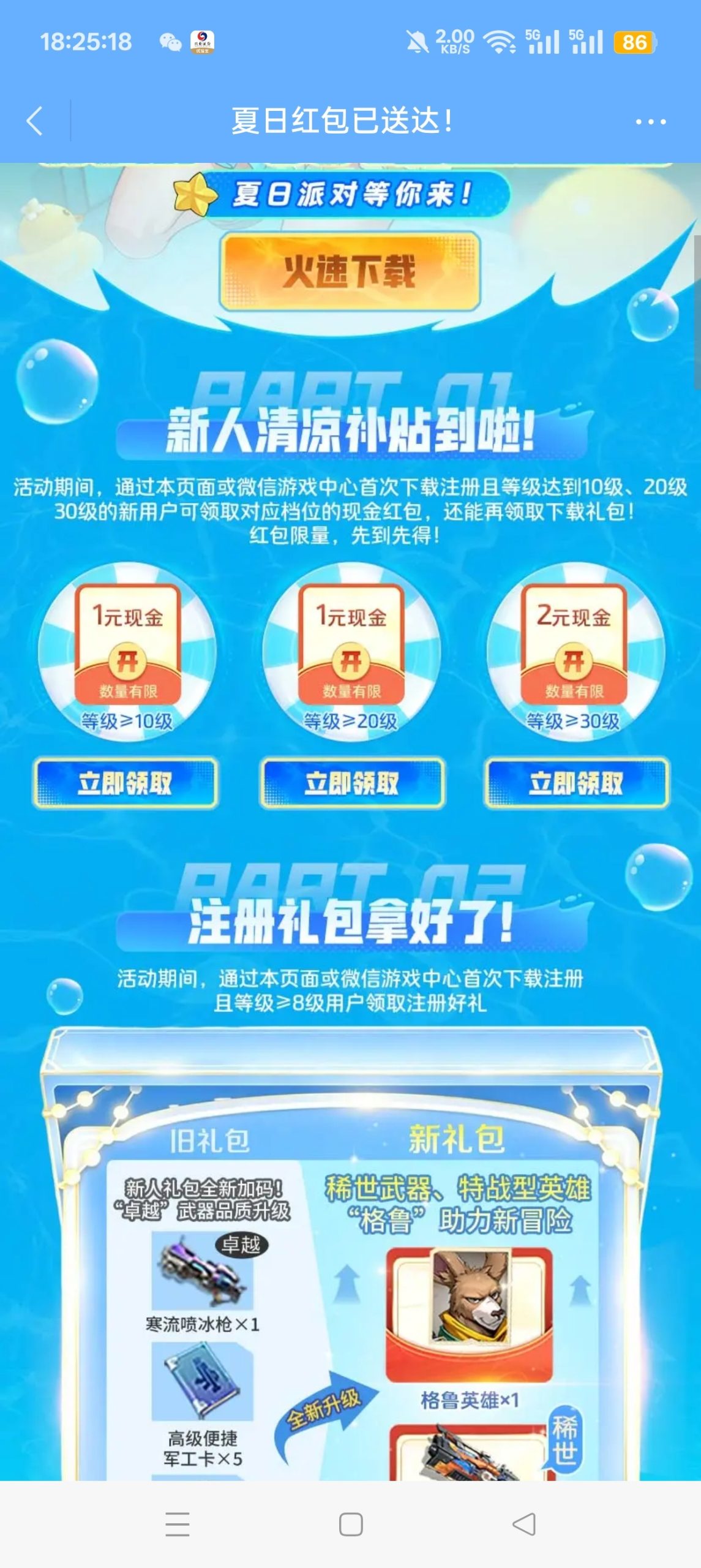 【现金红包】合金弹头注册回归抽红包插图1 【现金红包】合金弹头注册回归抽红包插图1