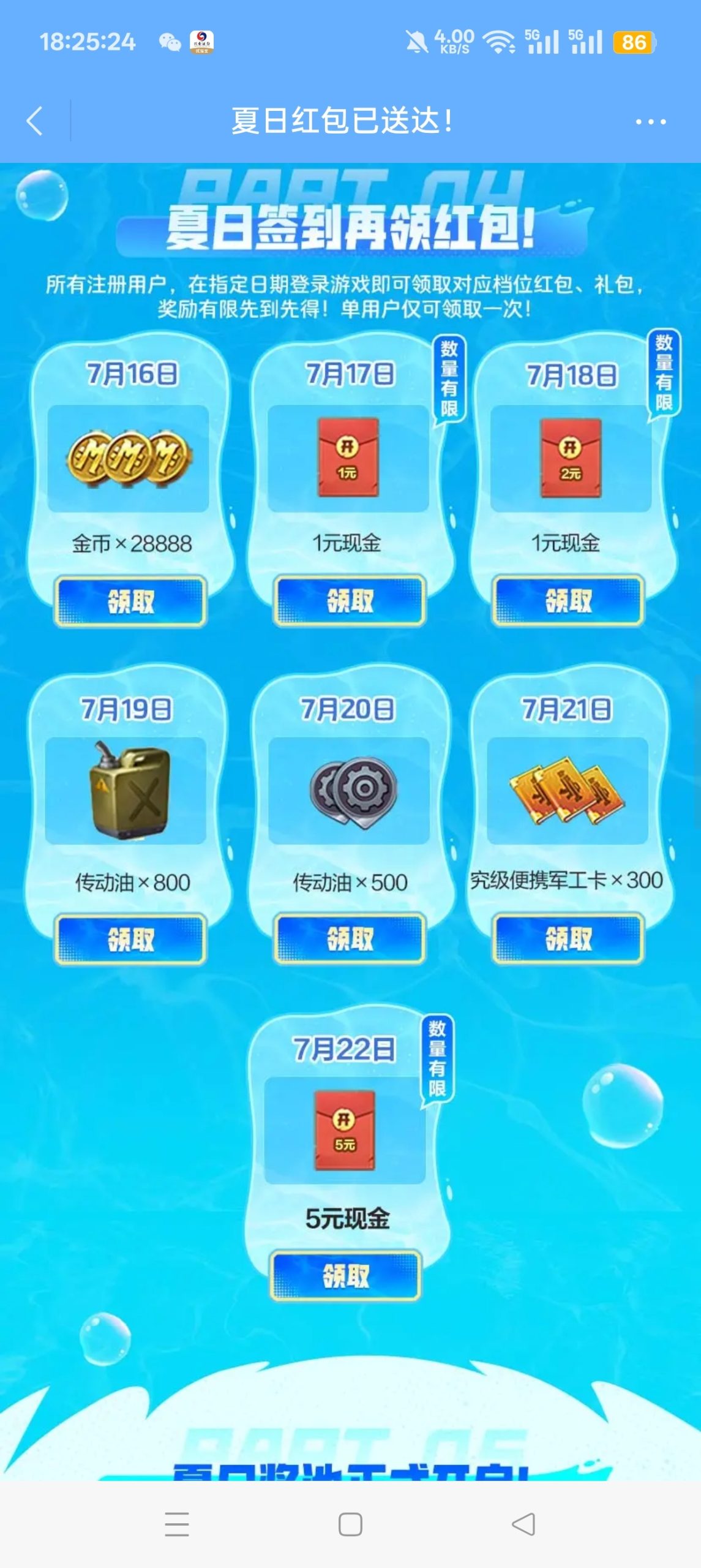 【现金红包】合金弹头注册回归抽红包插图2 【现金红包】合金弹头注册回归抽红包插图2
