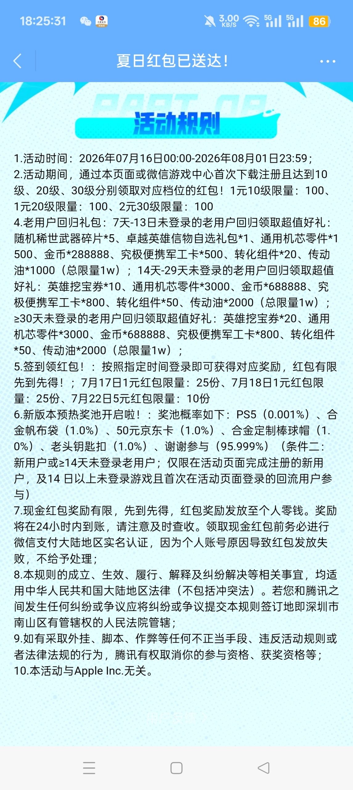 【现金红包】合金弹头注册回归抽红包插图3 【现金红包】合金弹头注册回归抽红包插图3