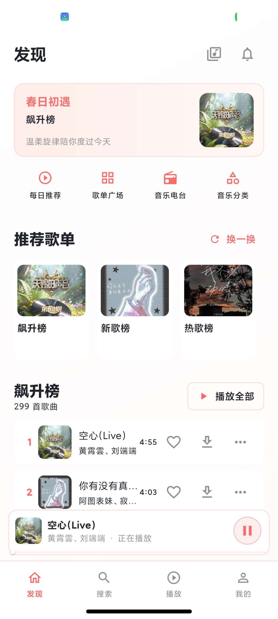 【安卓】珊瑚音乐 1.0🔥聚合5大音乐平台⭕支持无损音乐下载插图1