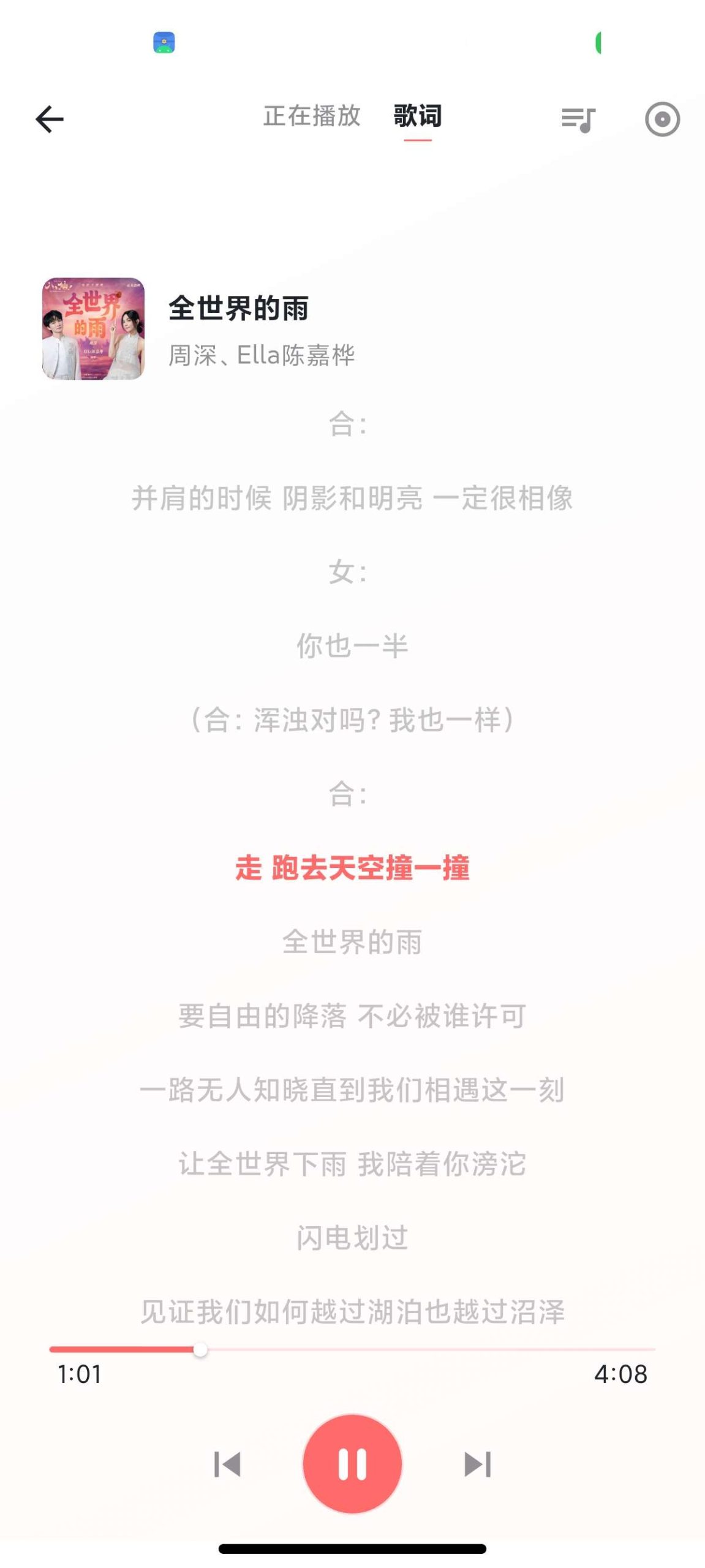【安卓】珊瑚音乐 1.0🔥聚合5大音乐平台⭕支持无损音乐下载插图3
