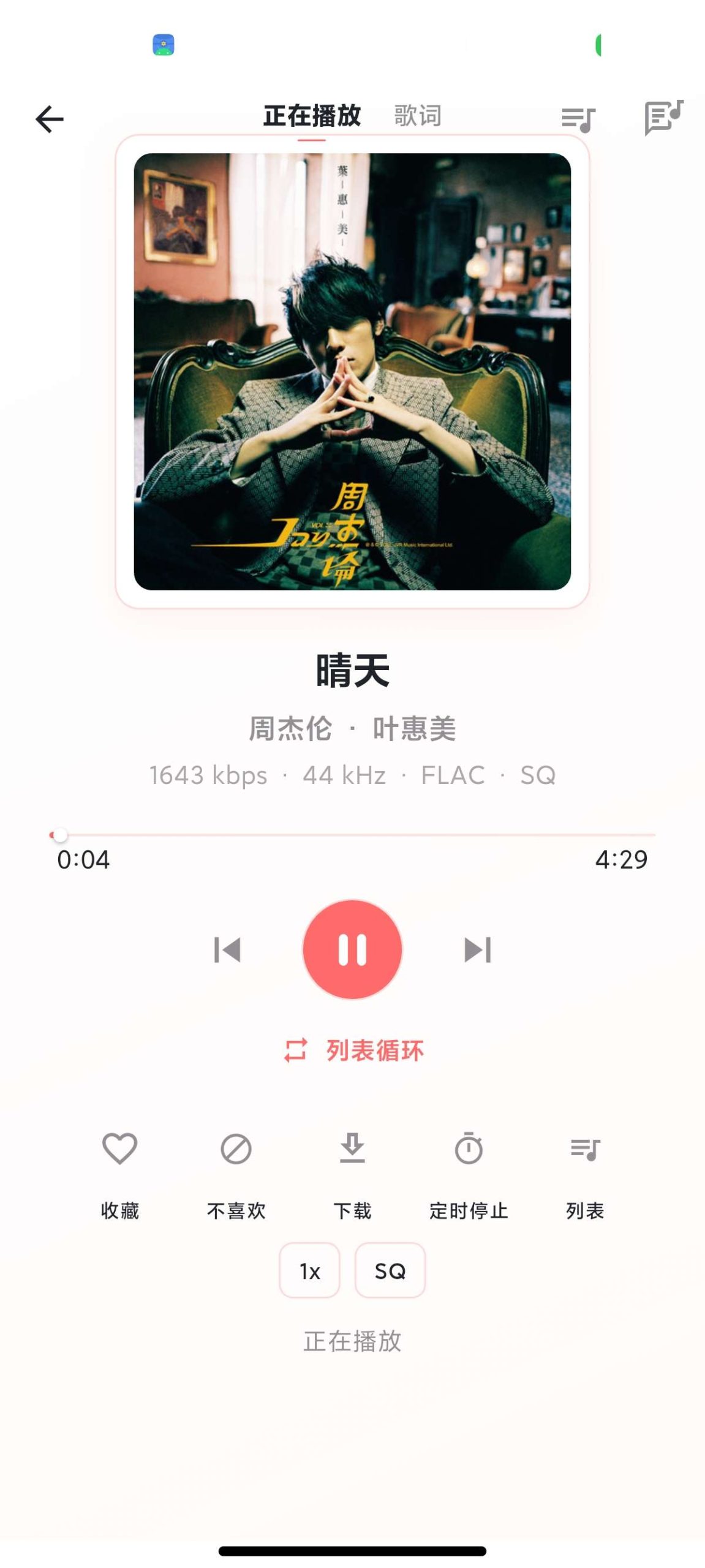 【安卓】珊瑚音乐 1.0🔥聚合5大音乐平台⭕支持无损音乐下载插图2