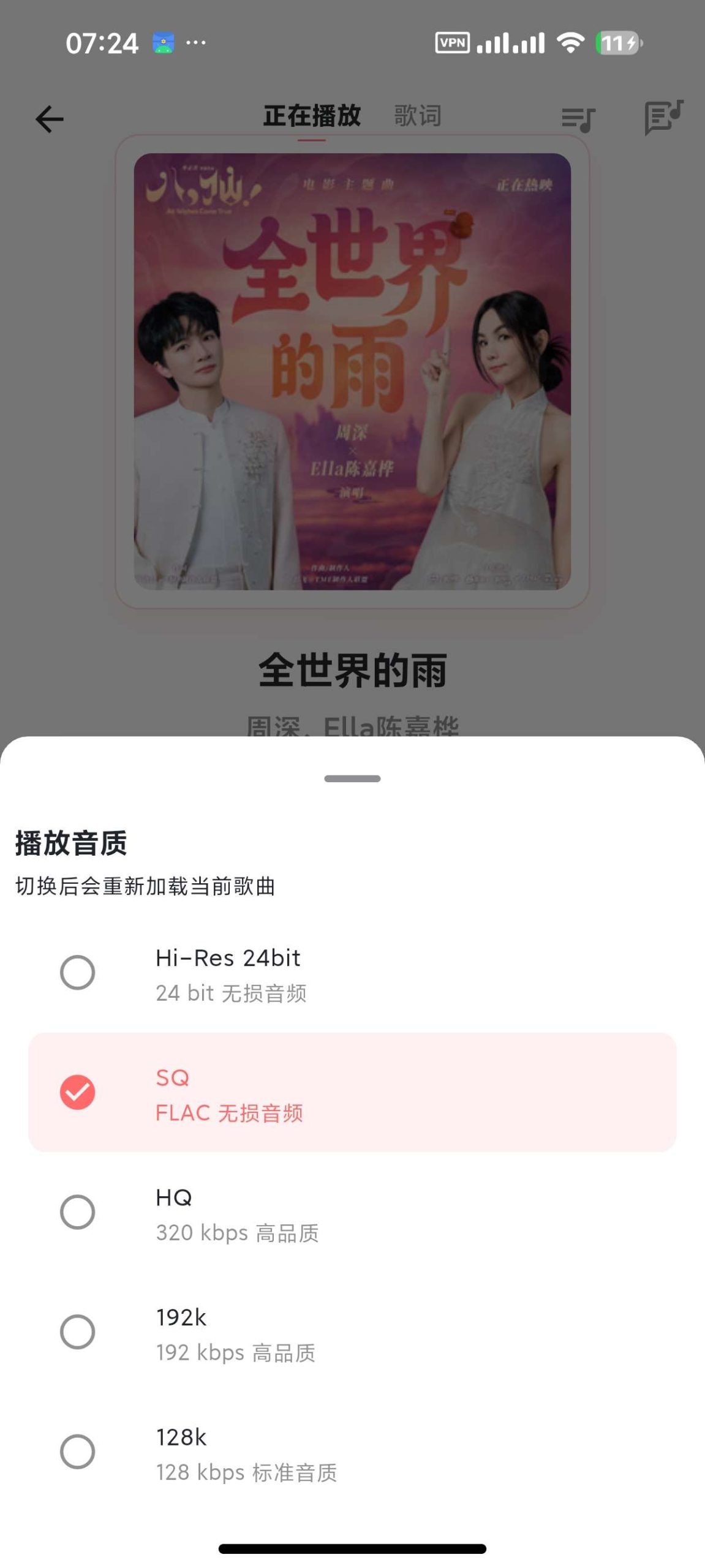【安卓】珊瑚音乐 1.0🔥聚合5大音乐平台⭕支持无损音乐下载插图4