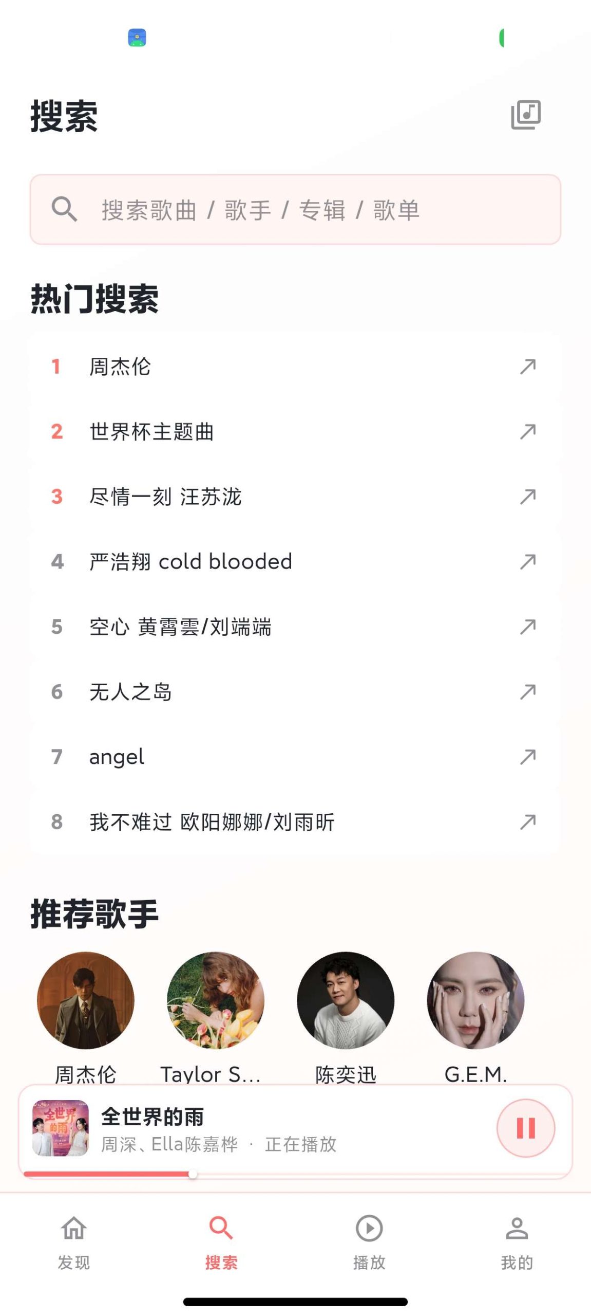 【安卓】珊瑚音乐 1.0🔥聚合5大音乐平台⭕支持无损音乐下载插图6