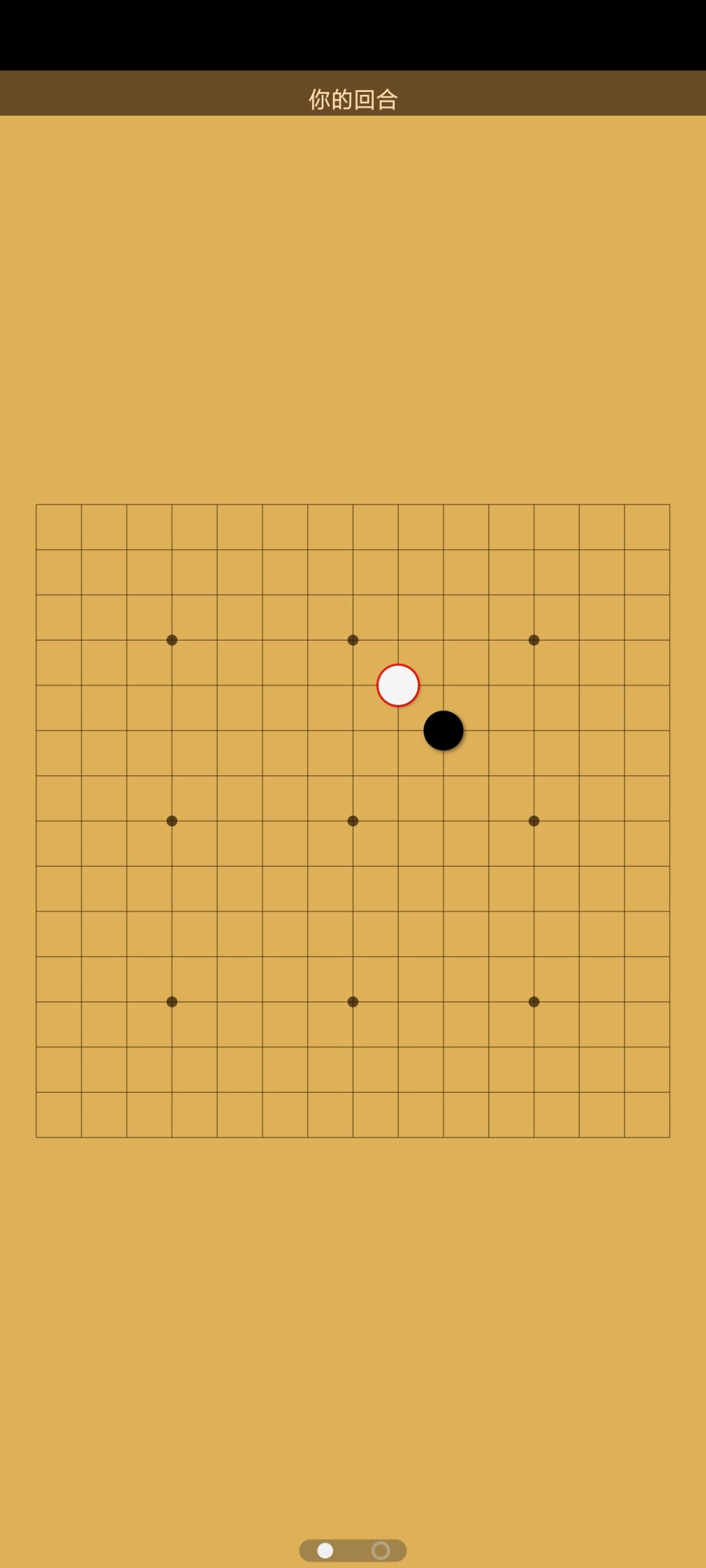 【分享】五子棋对决1.0🔥经典AI博弈🔥内置防闪退｜绿化版插图2