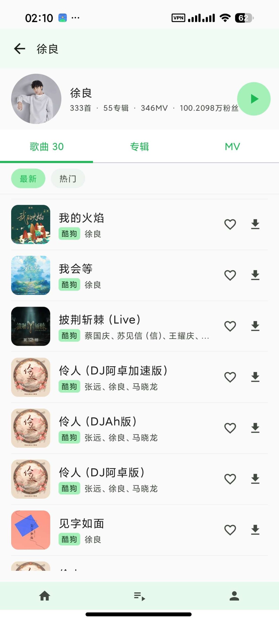 【安卓】倾听 v1.0🔥聚合全网音乐🔥支持超清母带下载插图4