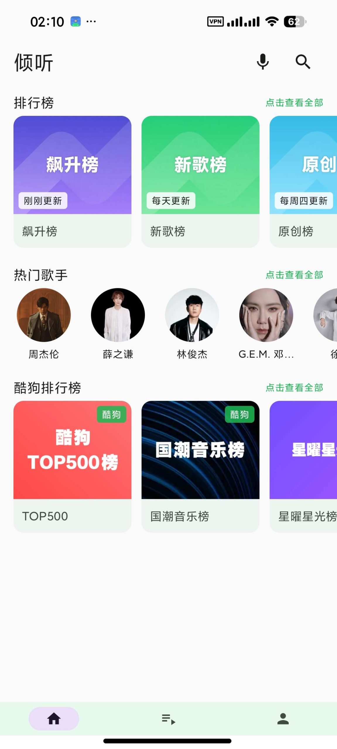 【安卓】倾听 v1.0🔥聚合全网音乐🔥支持超清母带下载插图