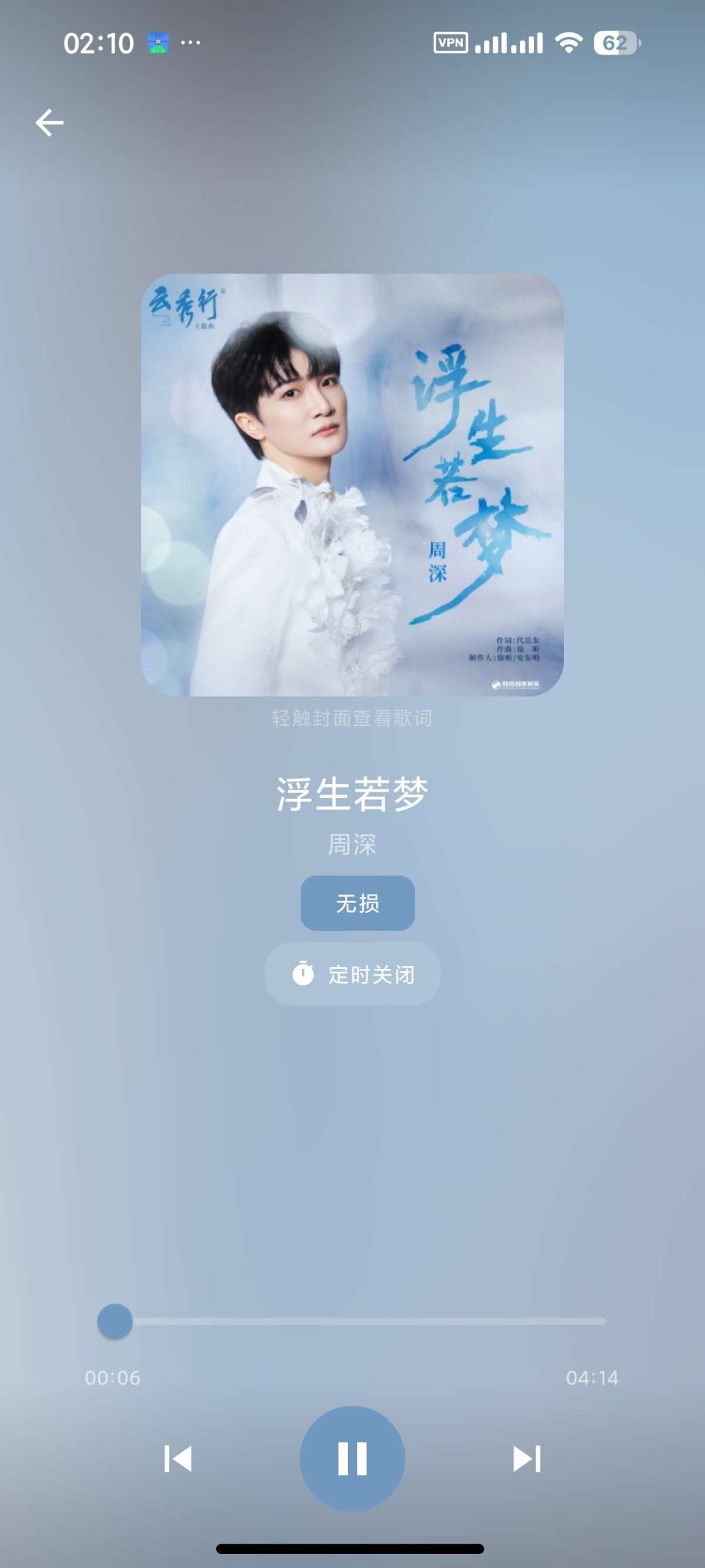 【安卓】倾听 v1.0🔥聚合全网音乐🔥支持超清母带下载插图1