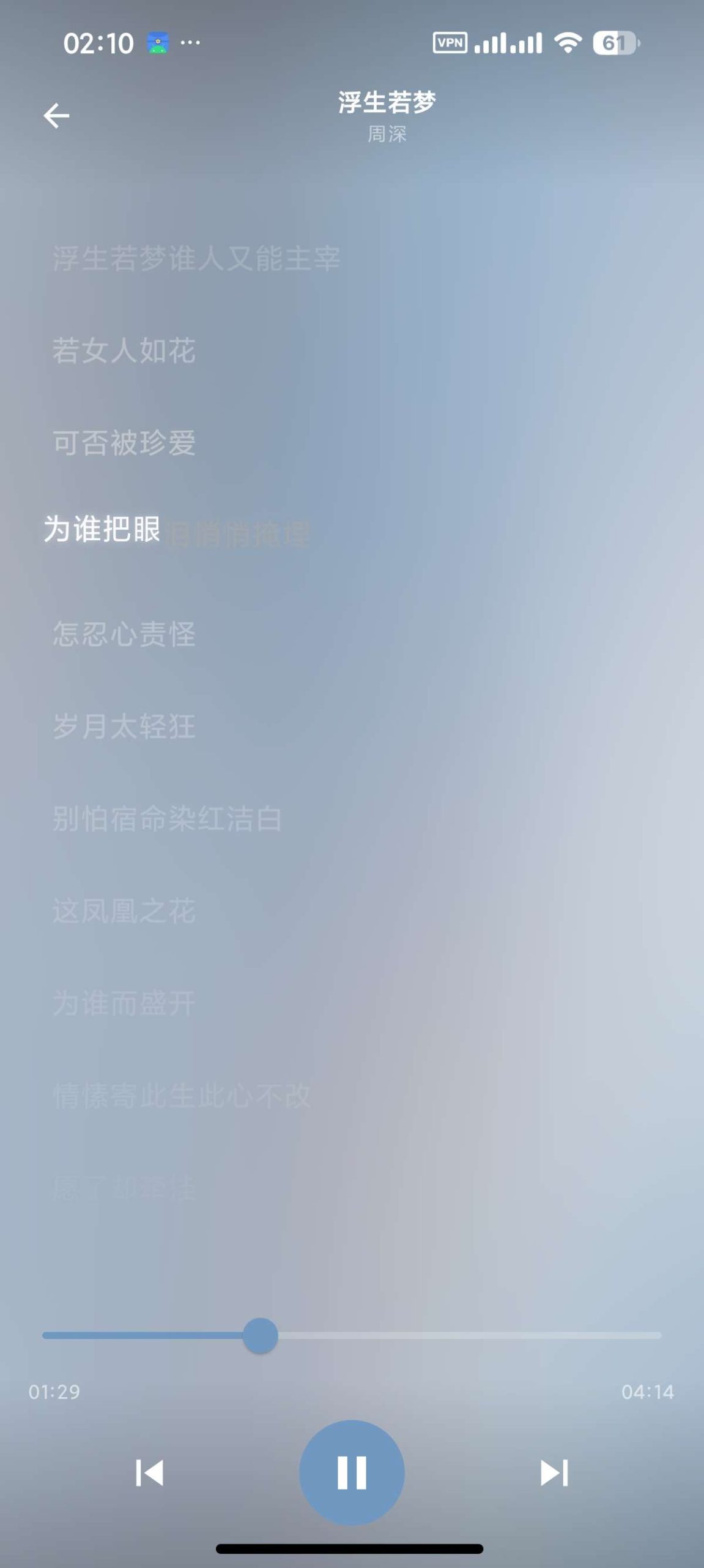 【安卓】倾听 v1.0🔥聚合全网音乐🔥支持超清母带下载插图2