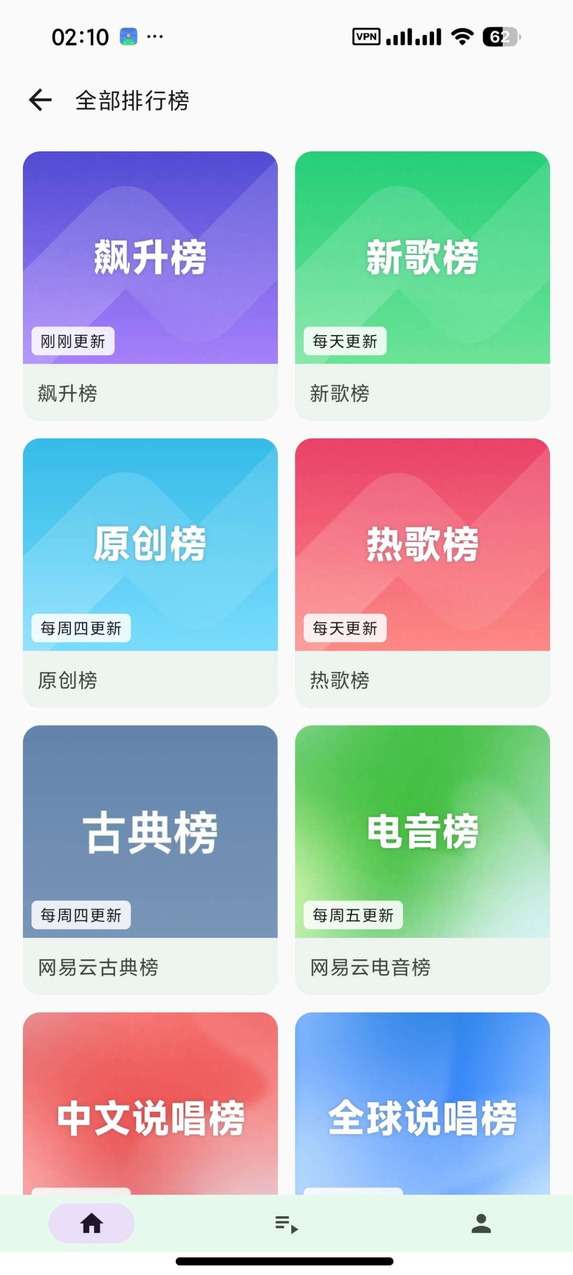 【安卓】倾听 v1.0🔥聚合全网音乐🔥支持超清母带下载插图6