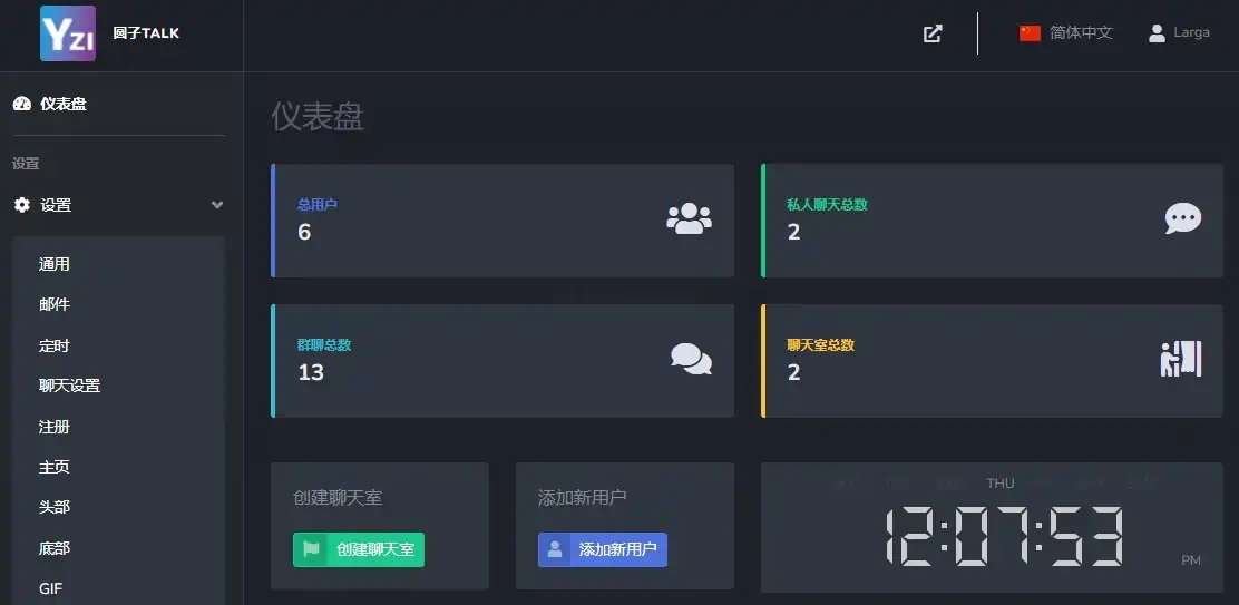 公共聊天室系统源码 ChatNet V1.1-V1.9 完整汉化插图 公共聊天室系统源码 ChatNet V1.1-V1.9 完整汉化插图