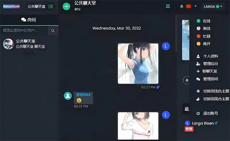 公共聊天室系统源码 ChatNet V1.1-V1.9 完整汉化插图1 公共聊天室系统源码 ChatNet V1.1-V1.9 完整汉化插图1