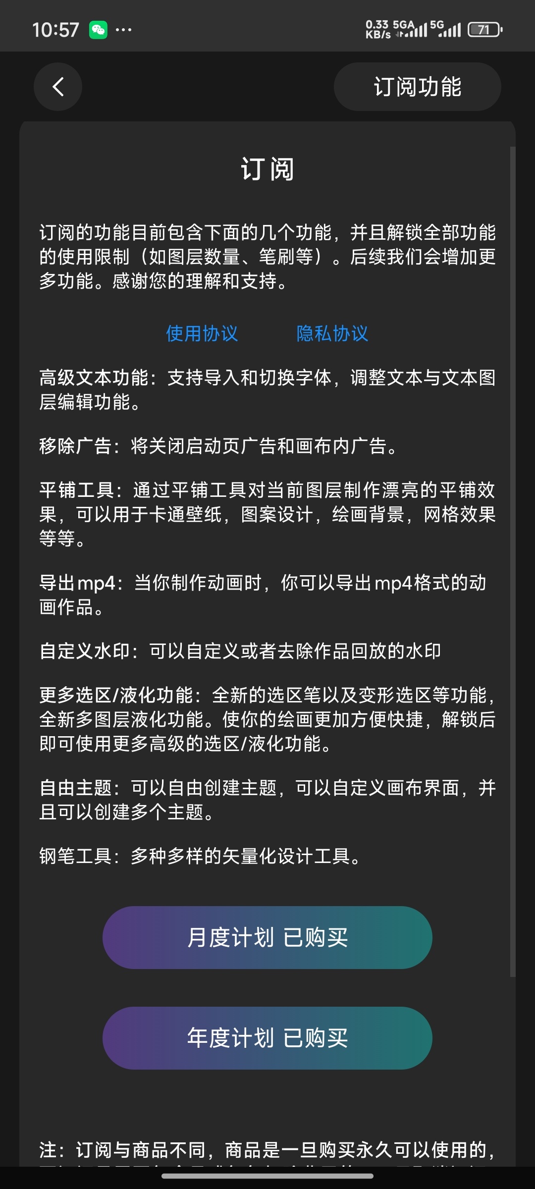 【分享】HiPaint最新版❤️专业的绘画软件🌹解锁全部功能插图4