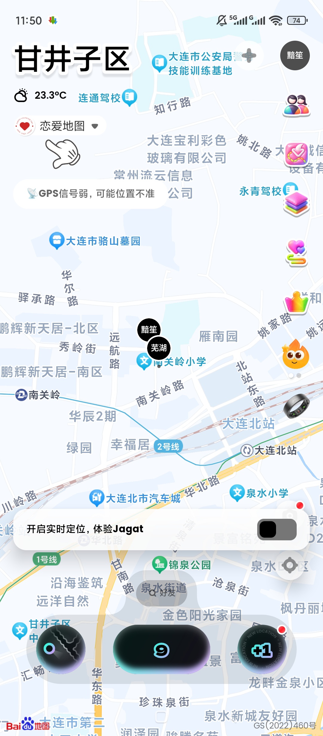 【原创解锁】Jagat果汁儿🔥解锁会员🔥亲密定位守护社交工具插图1
