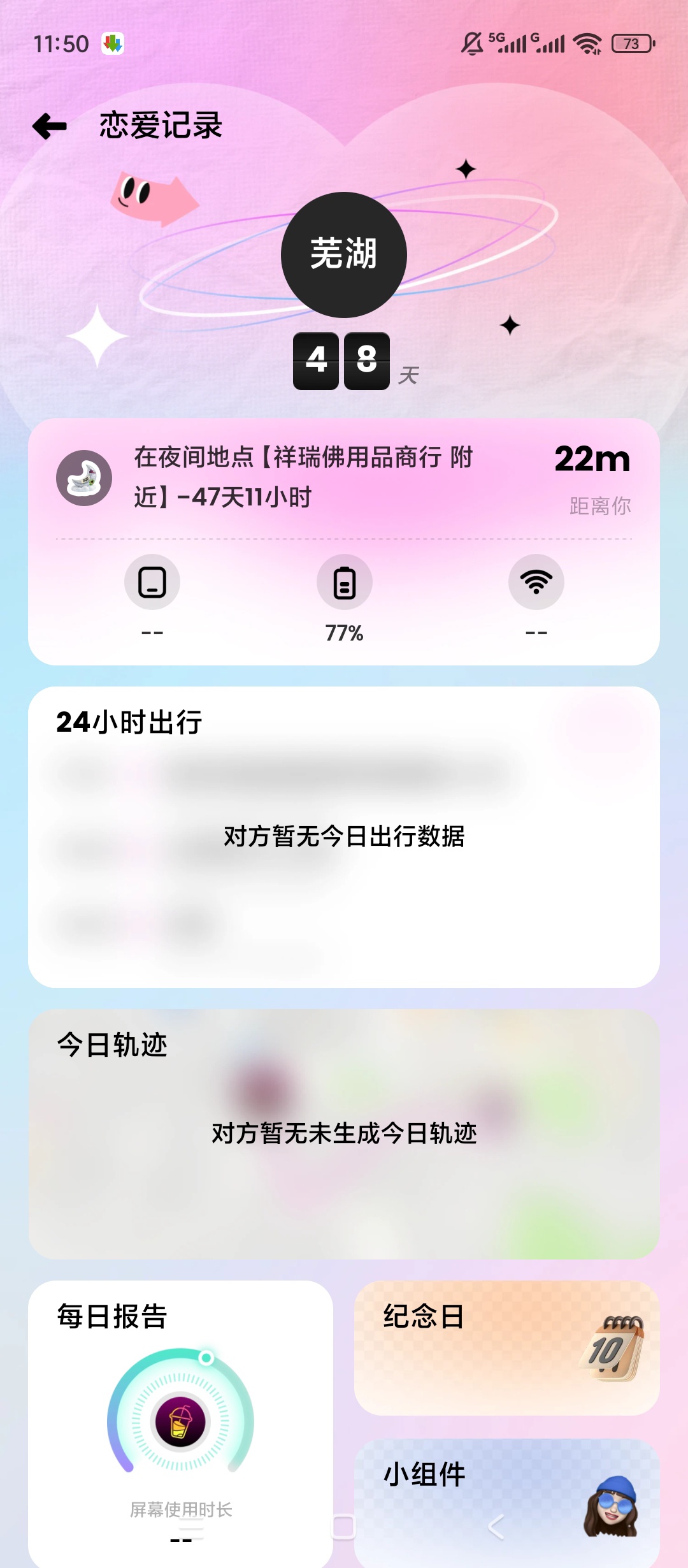 【原创解锁】Jagat果汁儿🔥解锁会员🔥亲密定位守护社交工具插图3