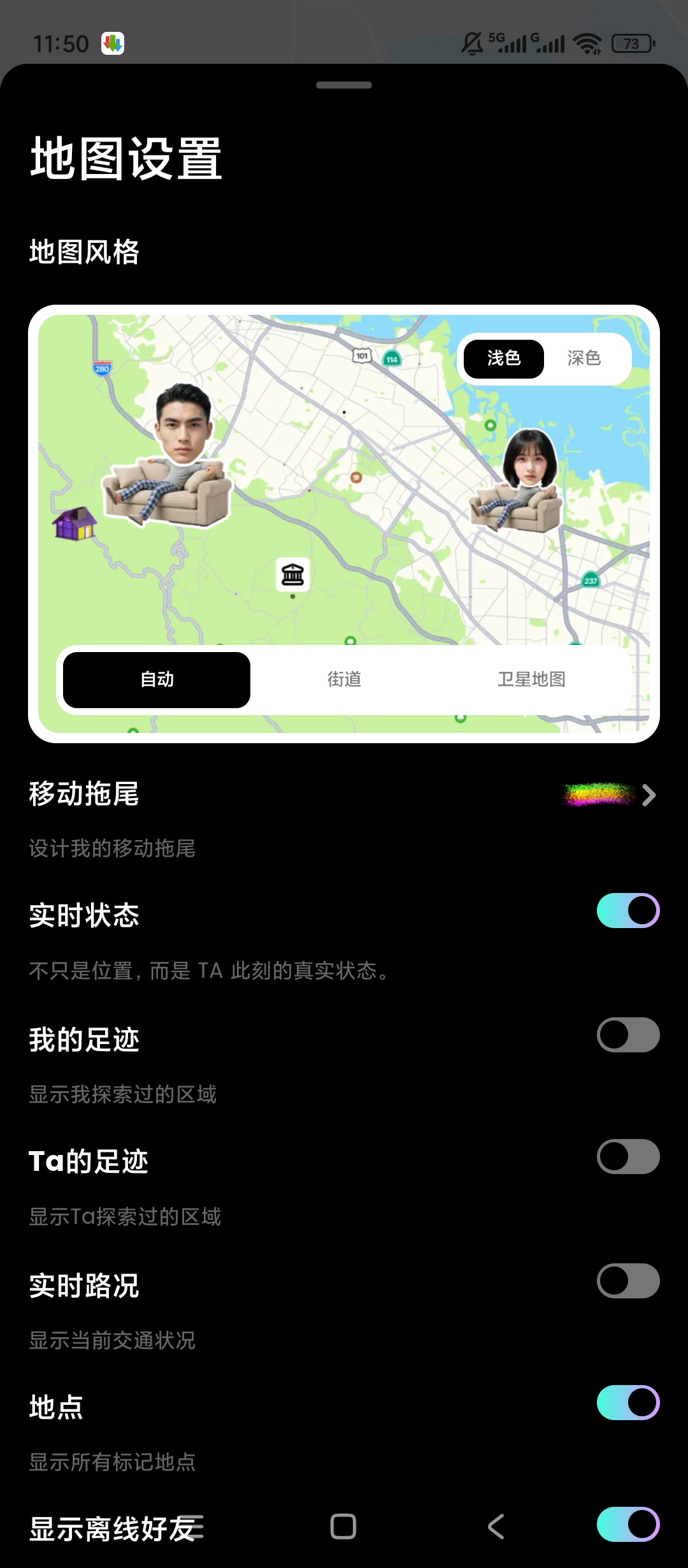 【原创解锁】Jagat果汁儿🔥解锁会员🔥亲密定位守护社交工具插图4