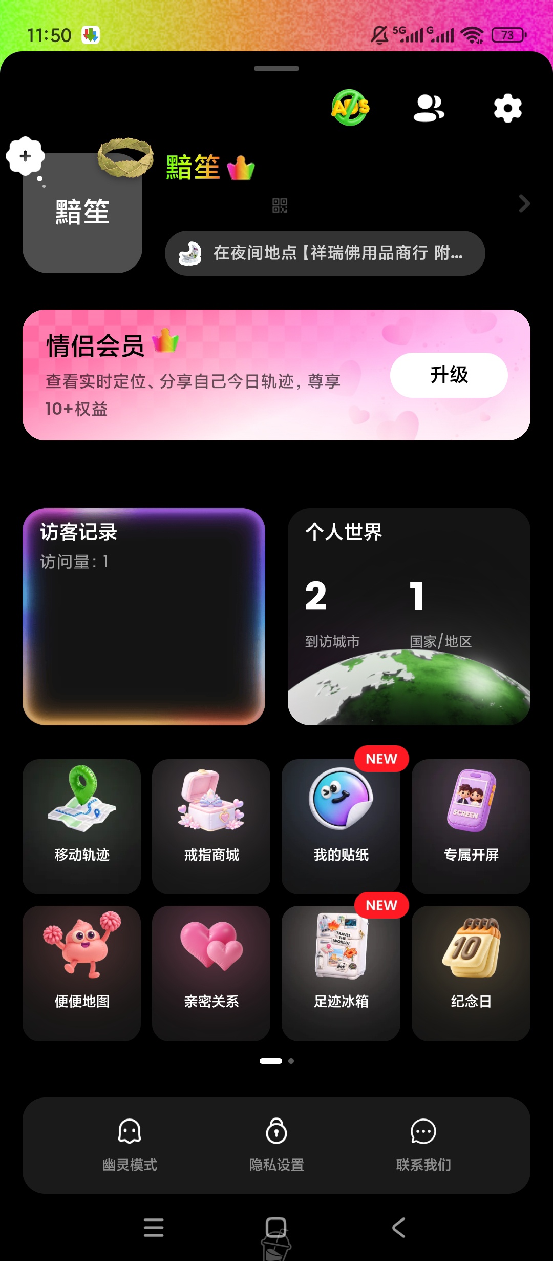 【原创解锁】Jagat果汁儿🔥解锁会员🔥亲密定位守护社交工具插图5