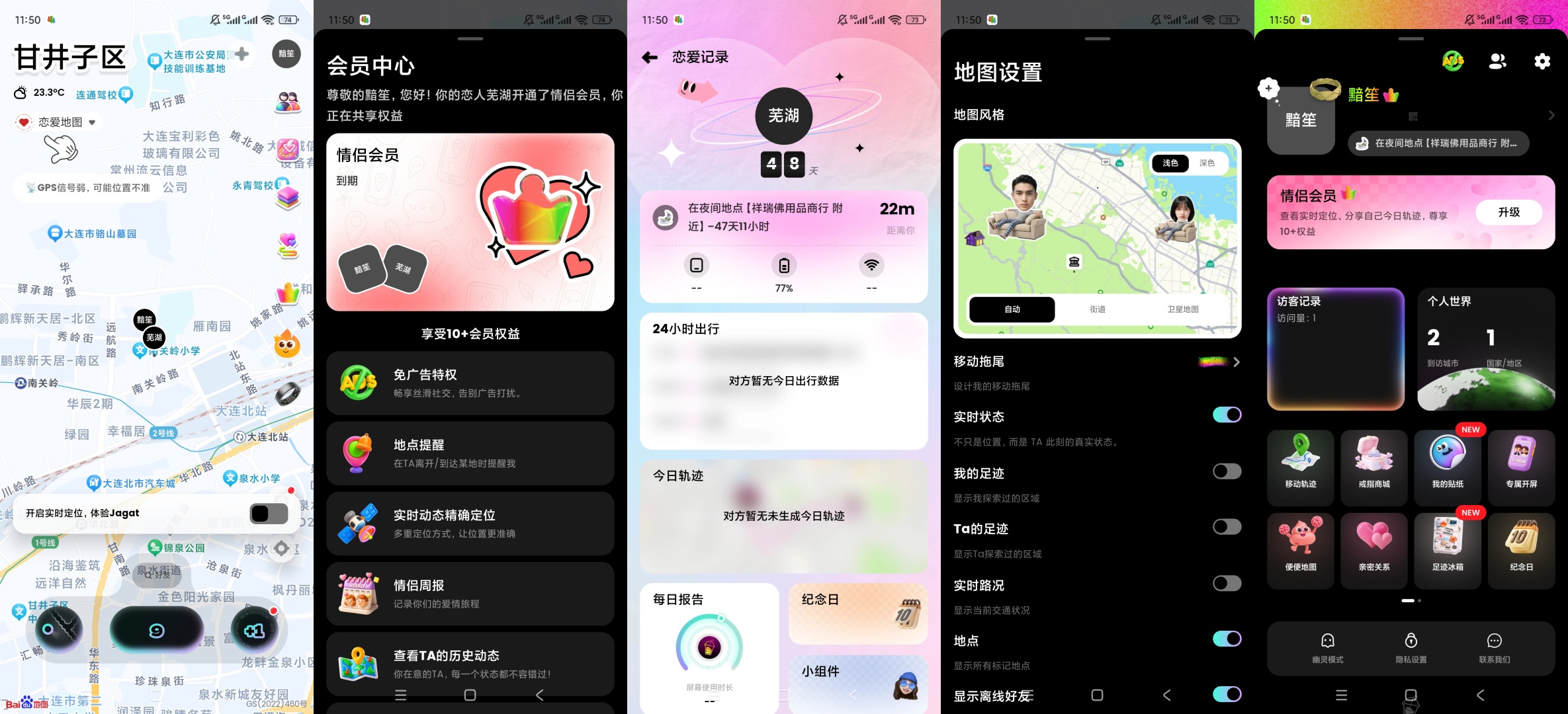 【原创解锁】Jagat果汁儿🔥解锁会员🔥亲密定位守护社交工具插图6
