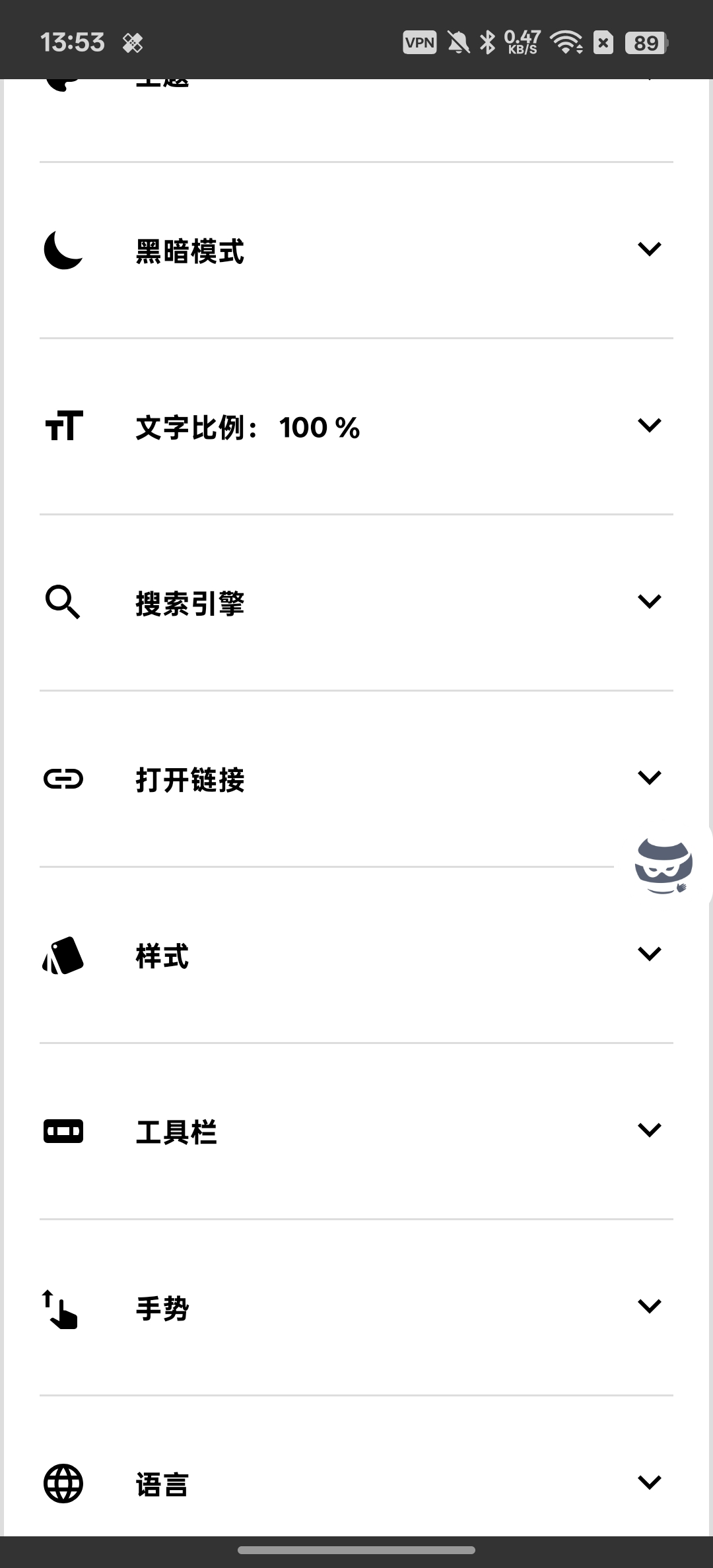 【分享】OH专用浏览器⭕极简！私密‼️无敏感权限插图2