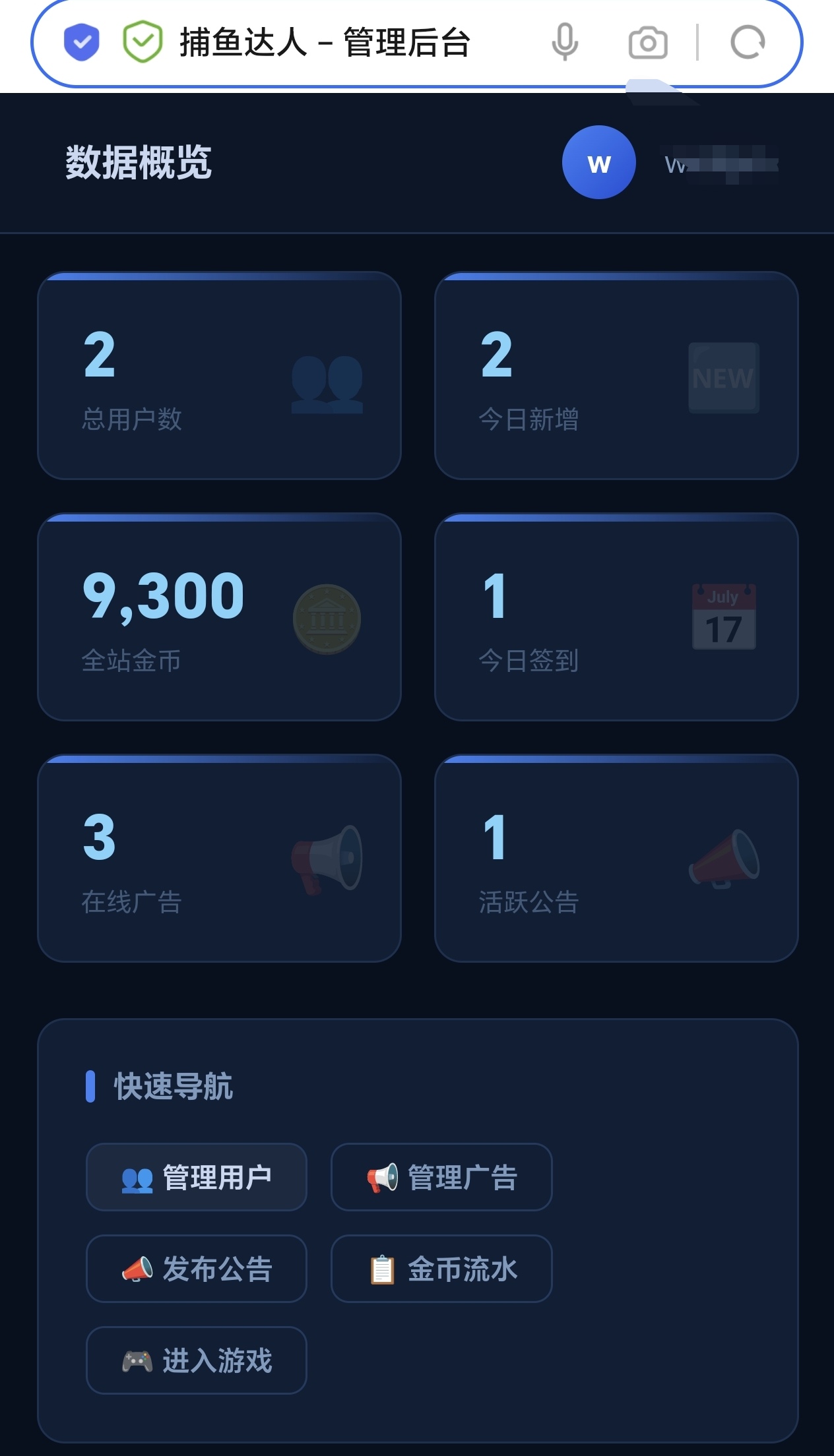 【源码开源】捕鱼达人小游戏插图1