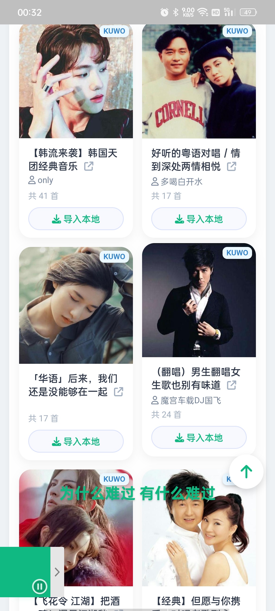 【分享】music-dl音乐⭕内置q、汽水等多音源，可下载有歌词-百云游资源网