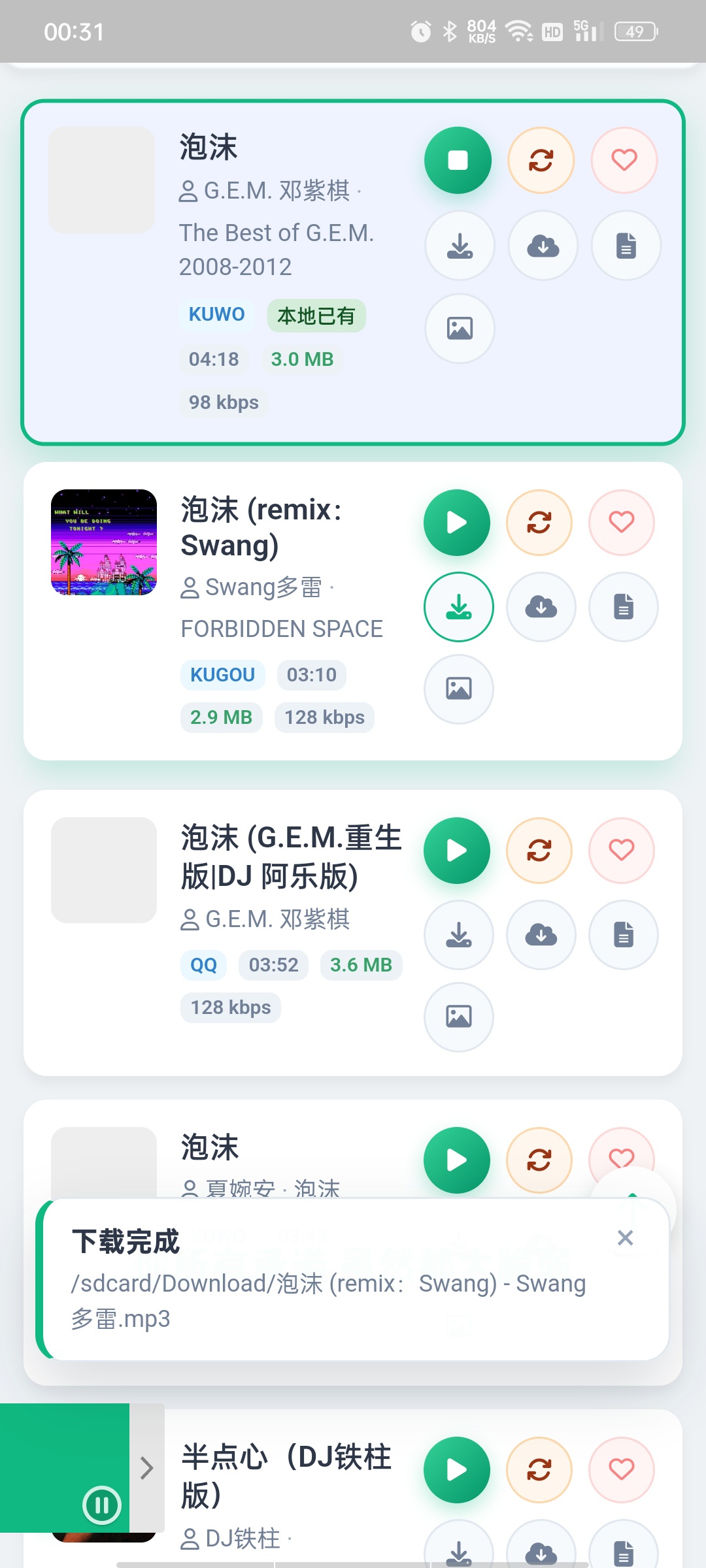 【分享】music-dl音乐⭕内置q、汽水等多音源，可下载有歌词插图2