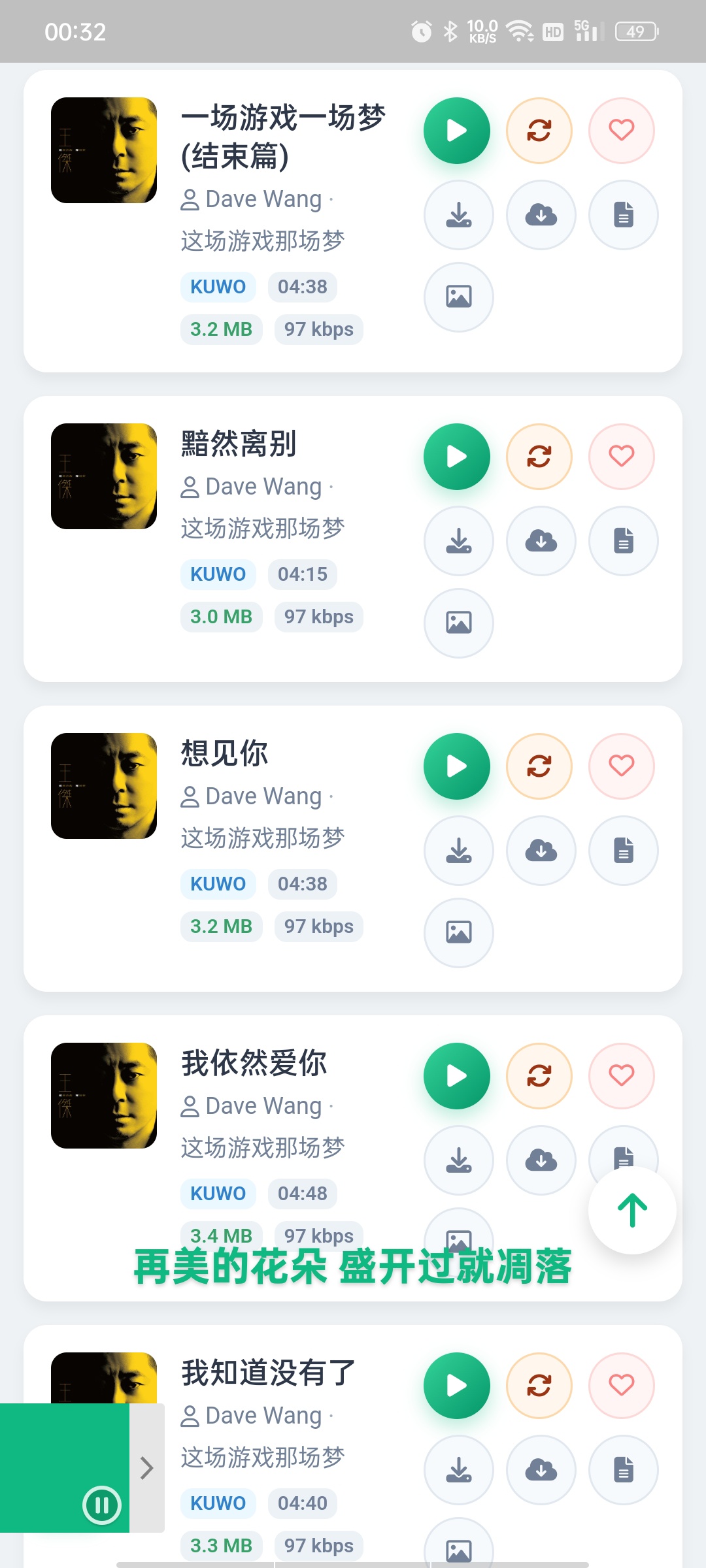 【分享】music-dl音乐⭕内置q、汽水等多音源，可下载有歌词插图4