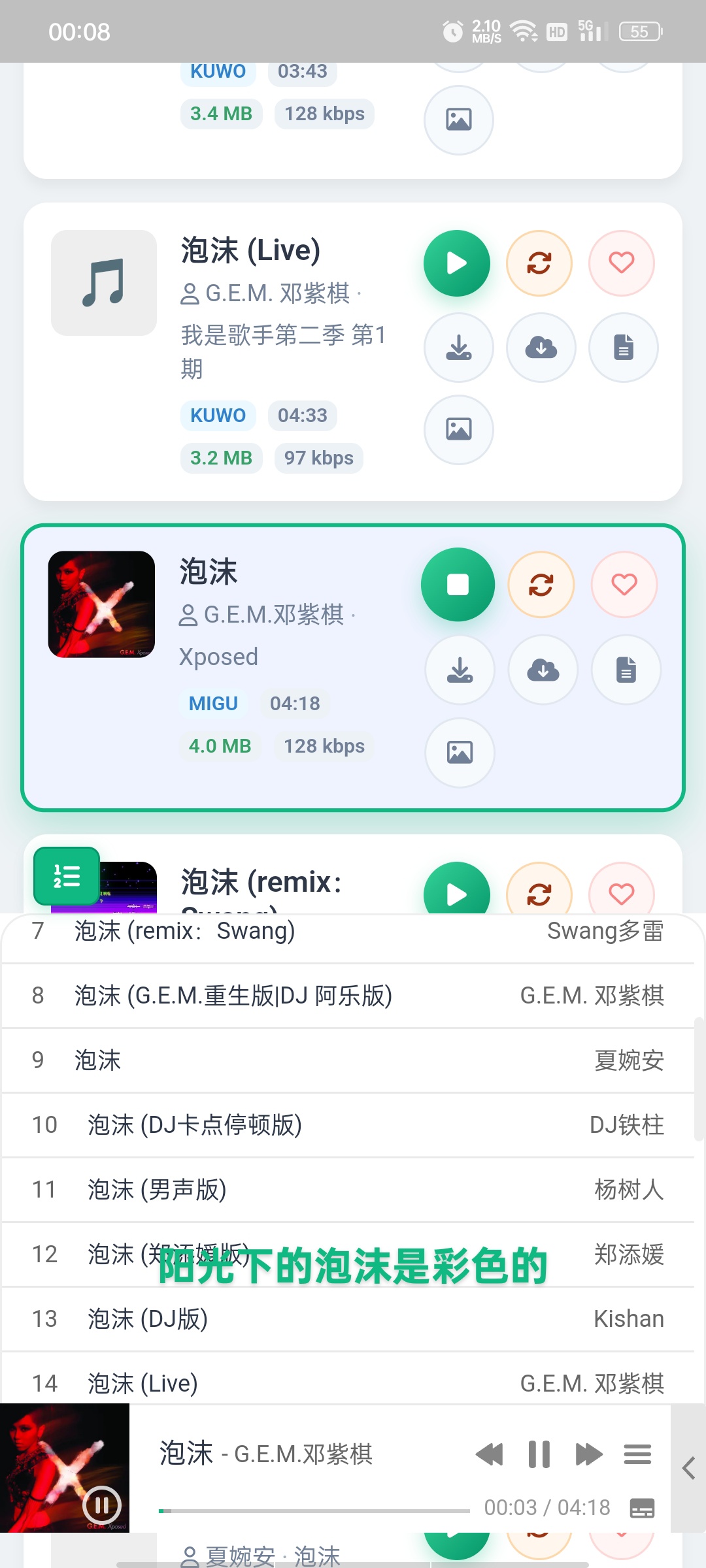 【分享】music-dl音乐⭕内置q、汽水等多音源，可下载有歌词插图6