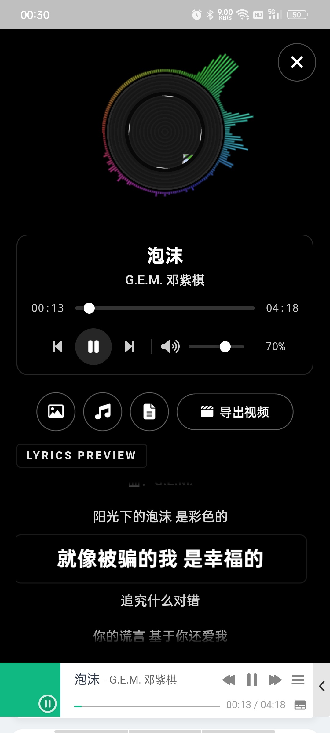【分享】music-dl音乐⭕内置q、汽水等多音源，可下载有歌词插图7
