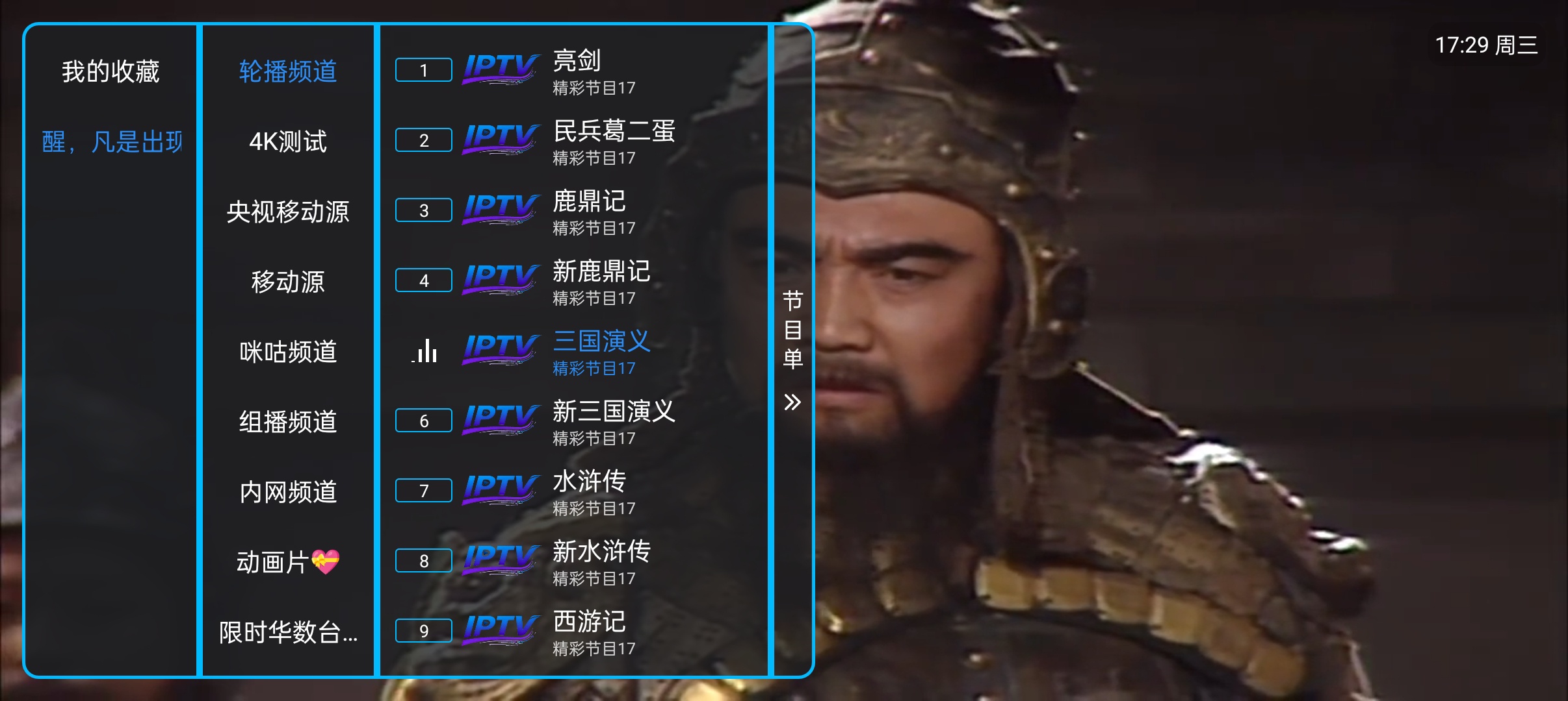 【分享】哦了TV 免费电视盒子⭐频道超级多⭐插图2