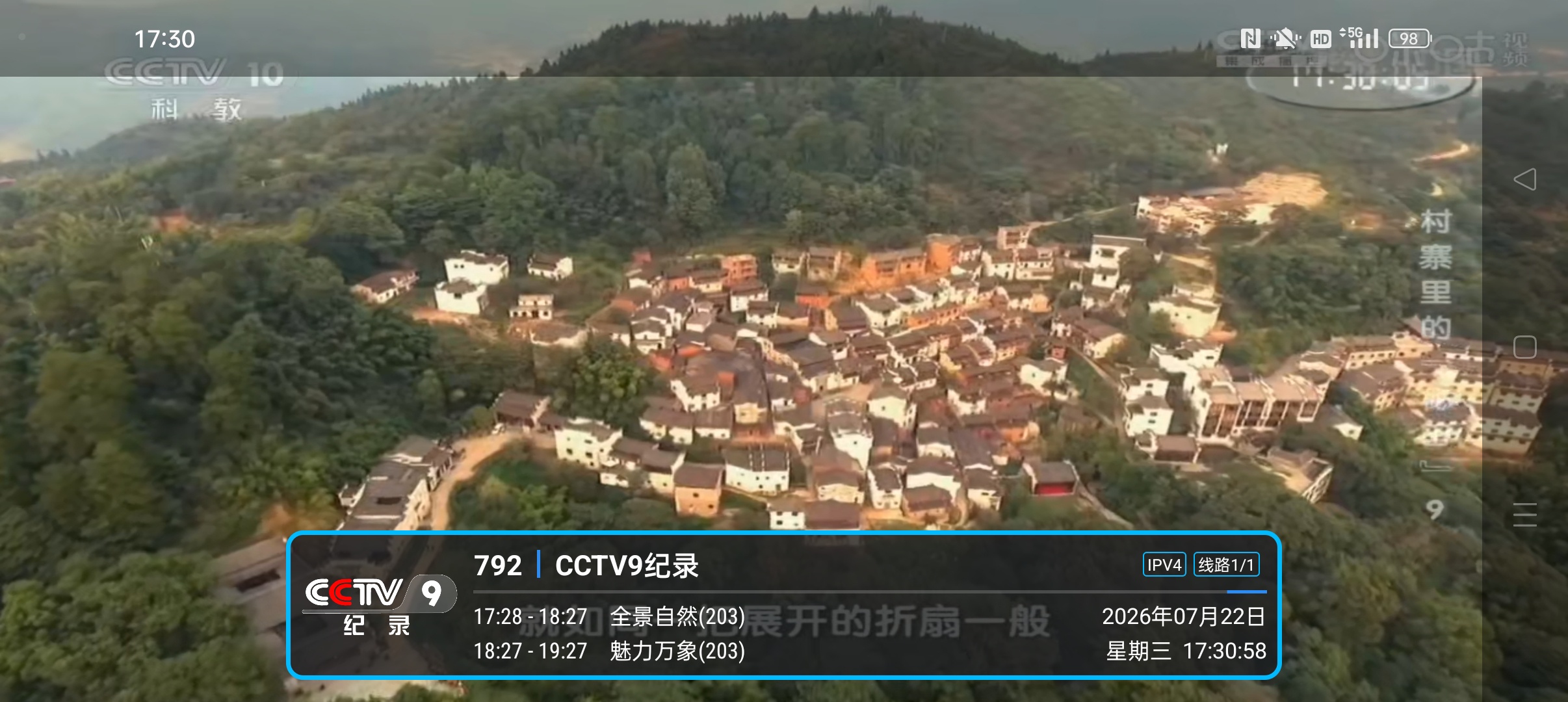 【分享】哦了TV 免费电视盒子⭐频道超级多⭐插图3