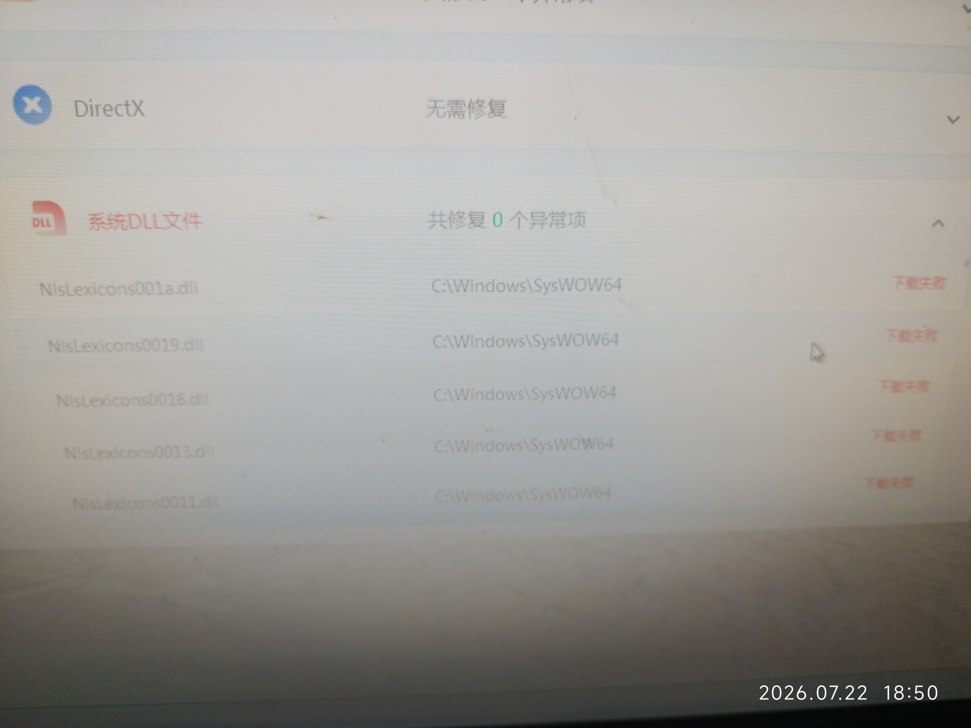 【求助】有没有大佬知道这个DLL怎么弄啊？插图