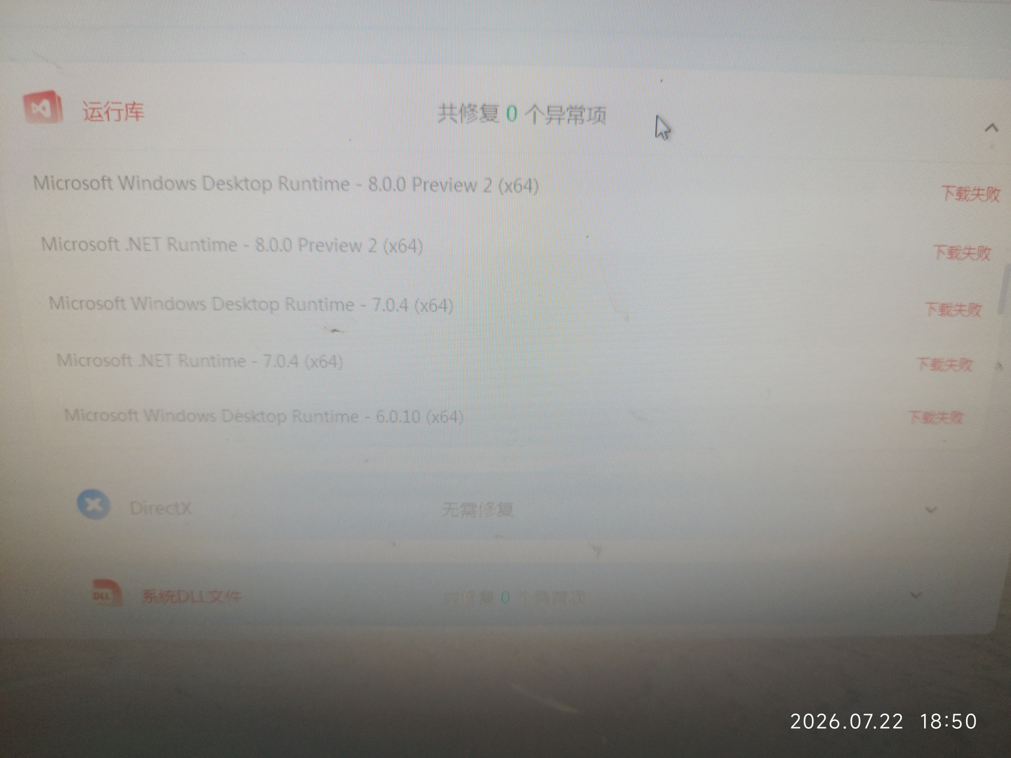 【求助】有没有大佬知道这个DLL怎么弄啊？插图1