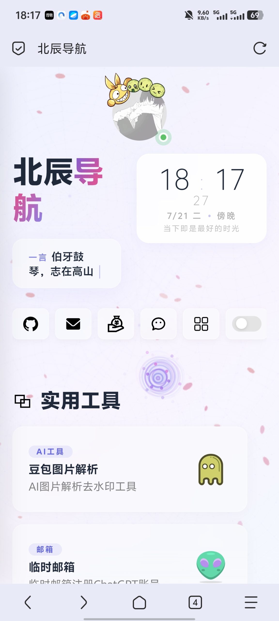 高颜值导航页-百云游资源网