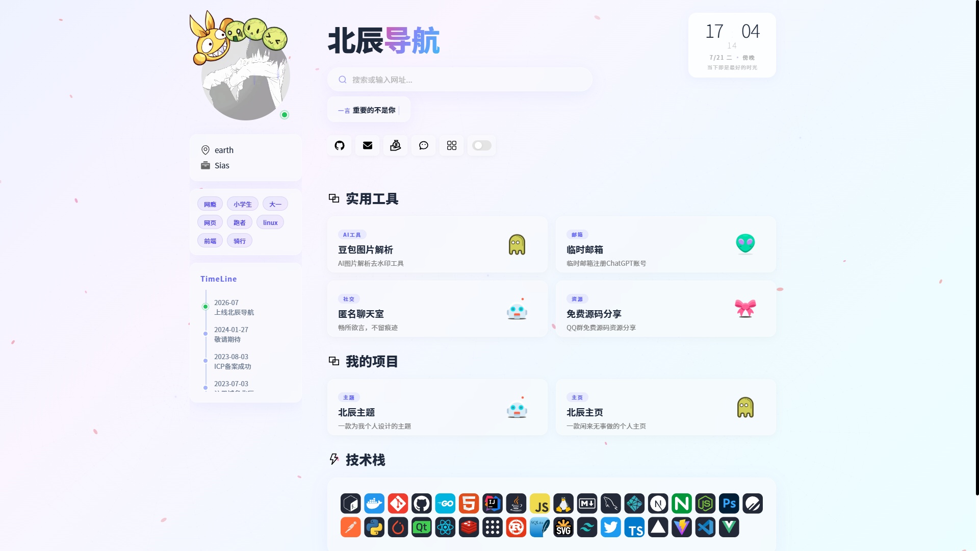 高颜值导航页插图1