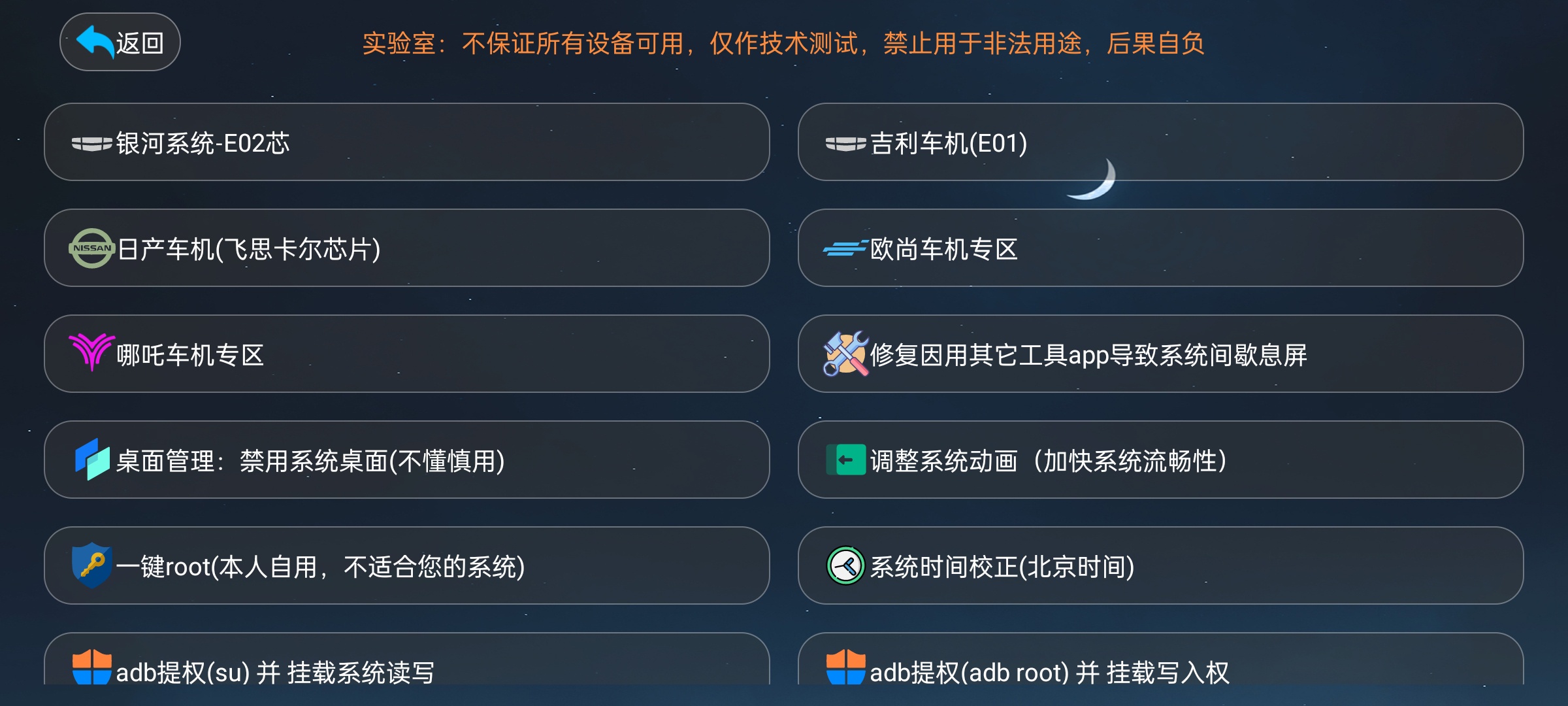 【分享】应用管家纯净版⭕车机/电视TV/盒子全能管理⭕支持ADB插图4