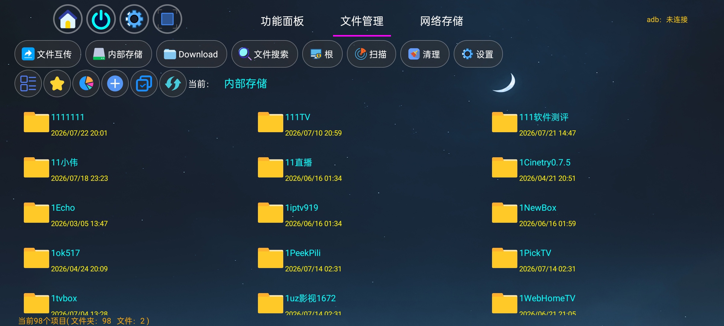 【分享】应用管家纯净版⭕车机/电视TV/盒子全能管理⭕支持ADB插图1