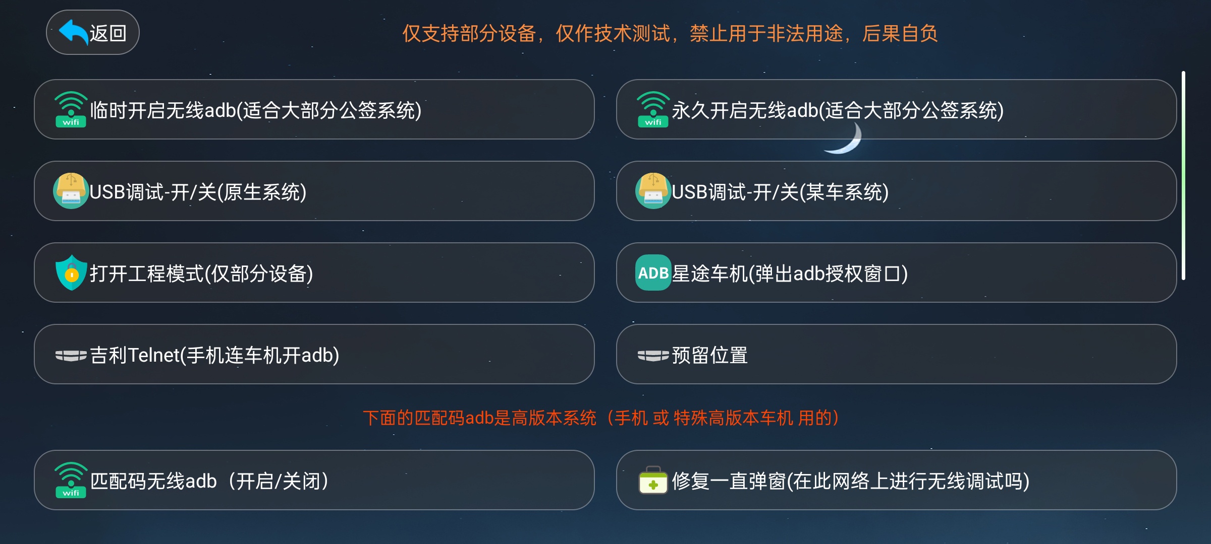 【分享】应用管家纯净版⭕车机/电视TV/盒子全能管理⭕支持ADB插图7