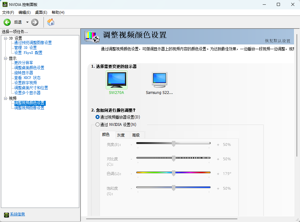 【分享】NVIDIA GeForce 显卡驱动 v610.82插图2