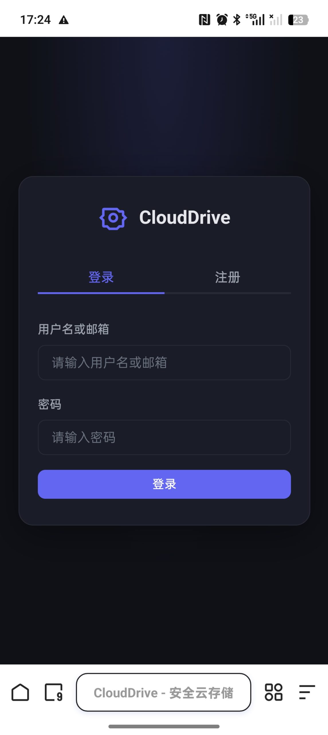 网盘系统运营级别后台功能丰富轻量化插图