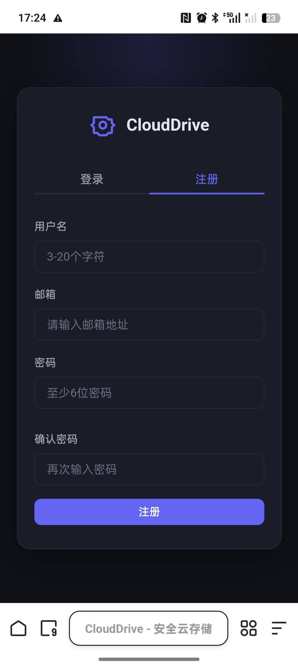 网盘系统运营级别后台功能丰富轻量化插图1