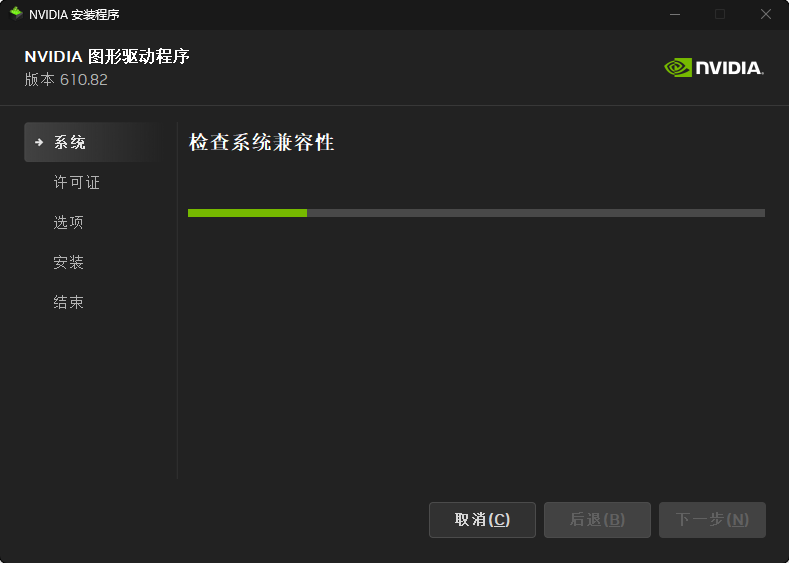 【分享】NVIDIA GeForce 显卡驱动 v610.82-百云游资源网