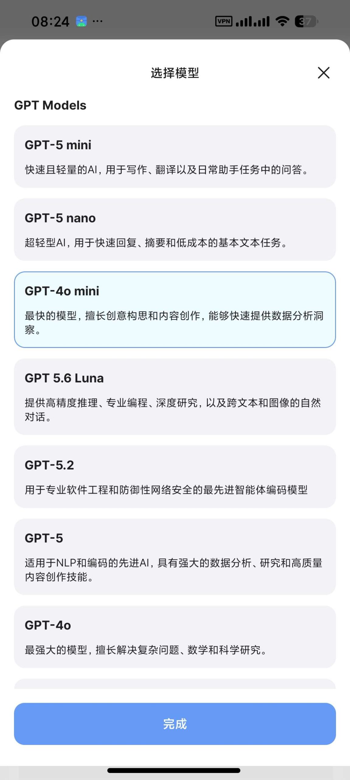 【分享】AI Chat🔥聚合GPT5等顶尖AI🈲无限制问答插图3